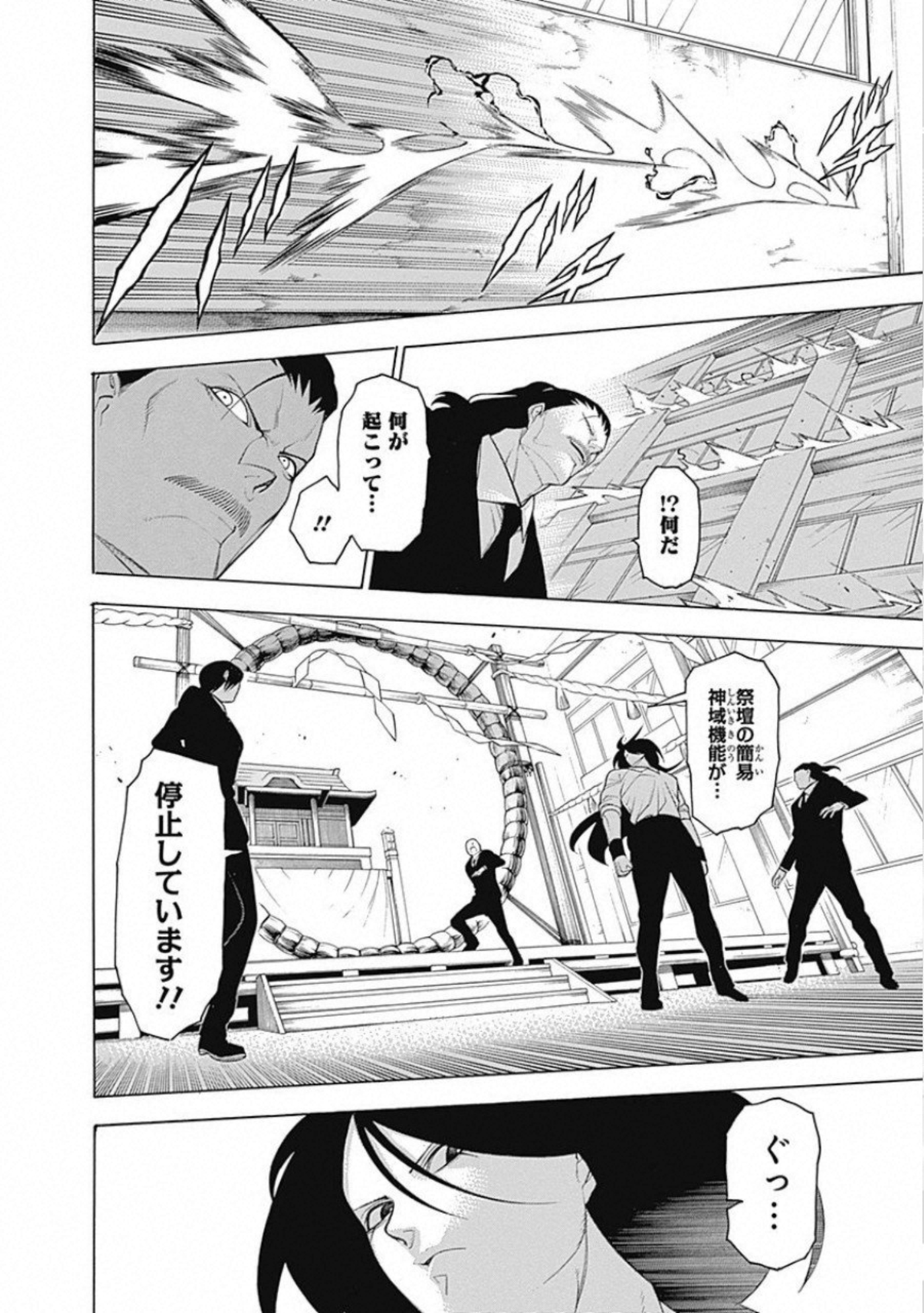 Mononogatari - Chapter 55 - Page 31