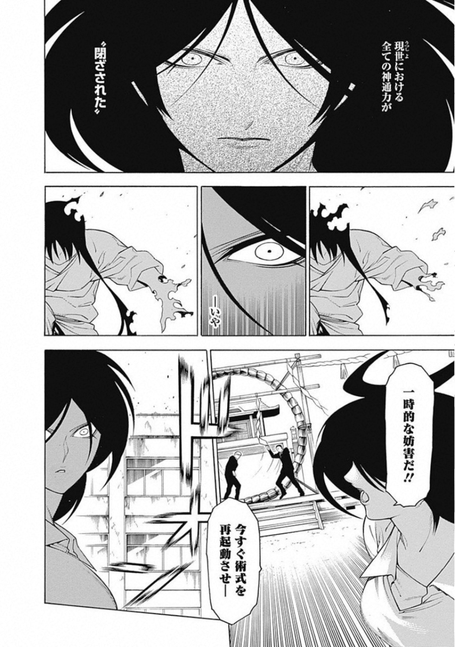 Mononogatari - Chapter 55 - Page 33
