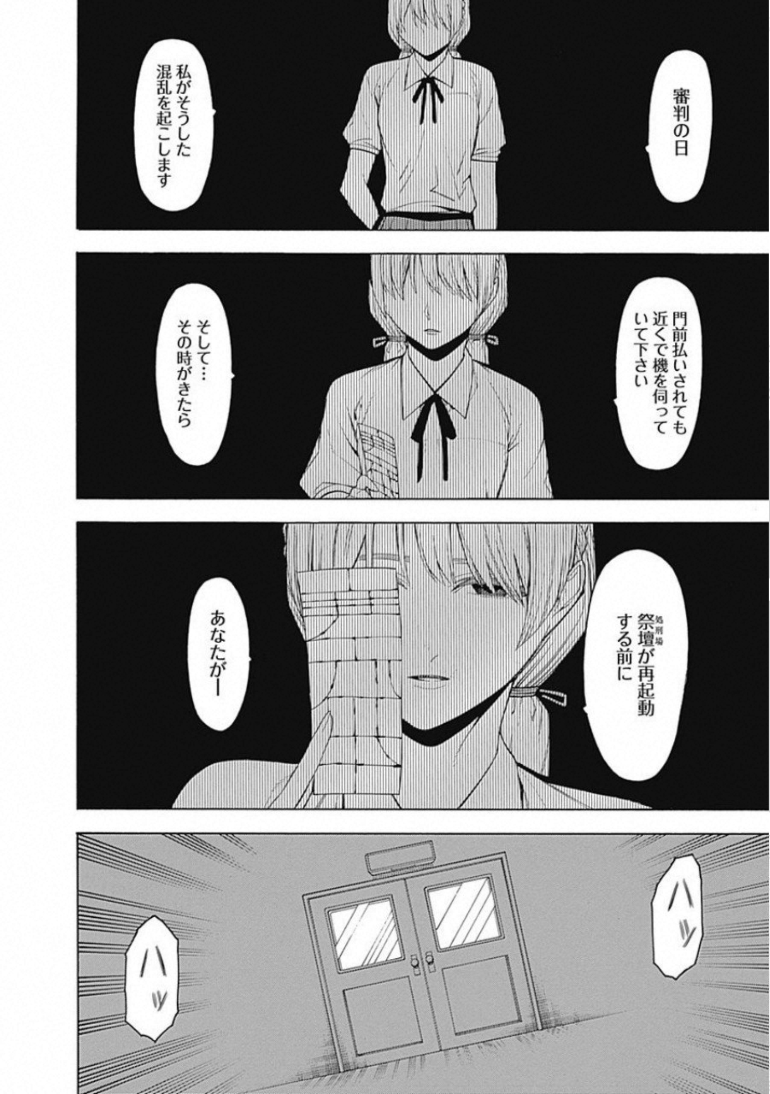 Mononogatari - Chapter 55 - Page 35