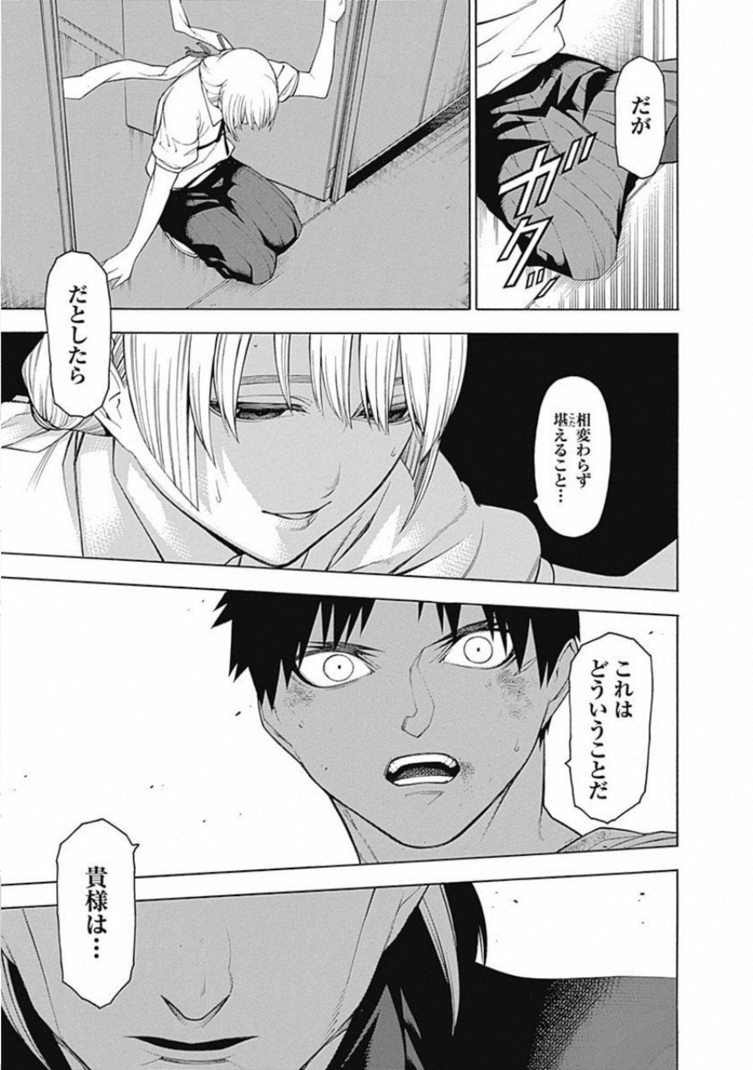 Mononogatari - Chapter 55 - Page 38