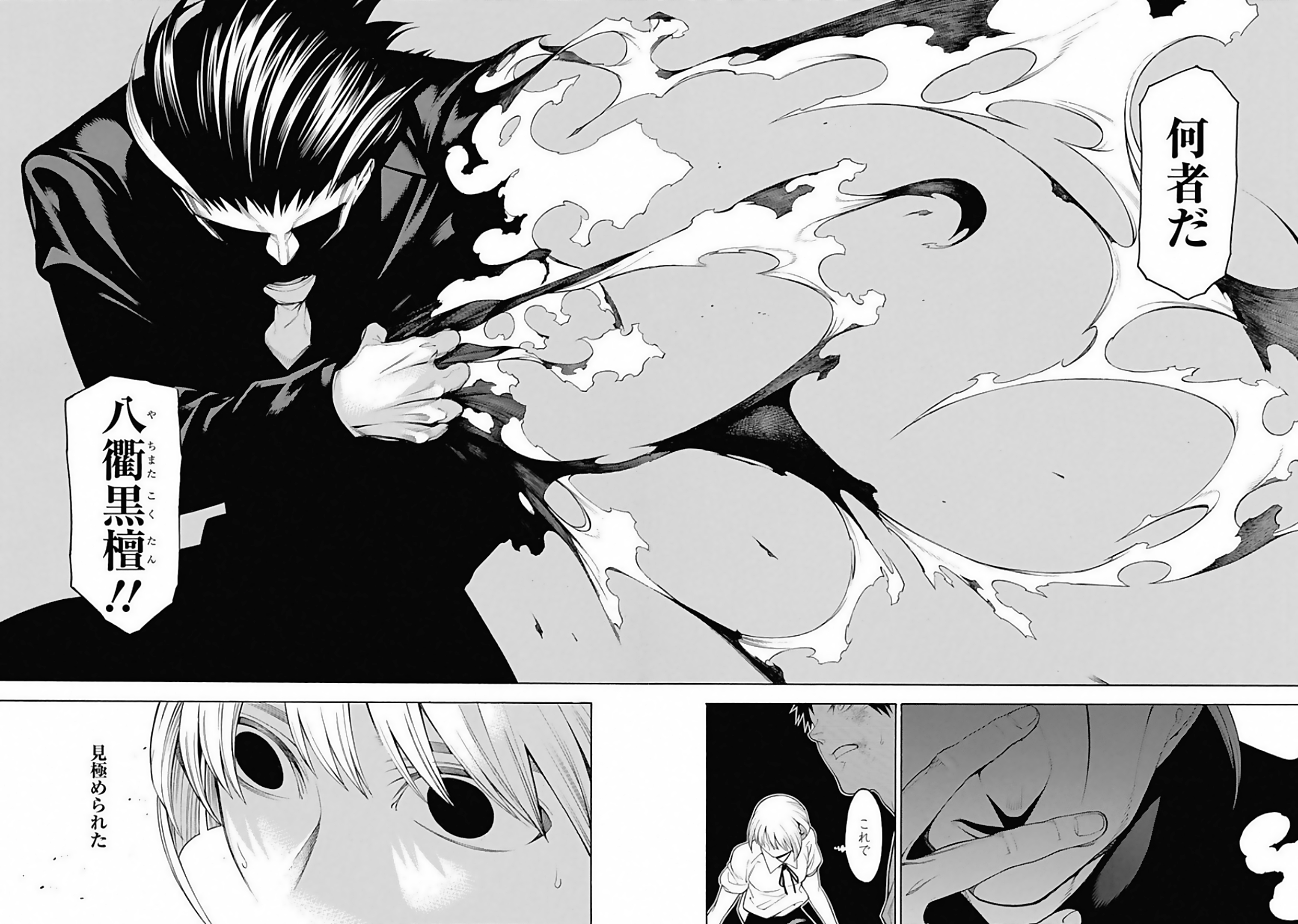 Mononogatari - Chapter 55 - Page 39