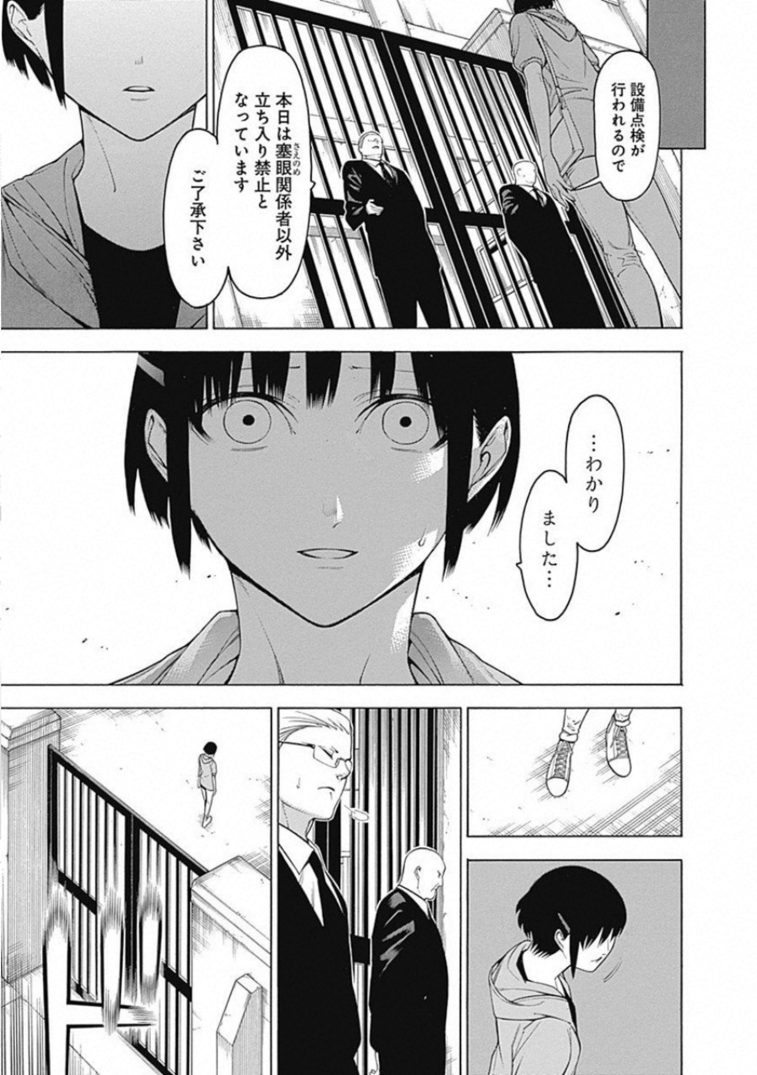 Mononogatari - Chapter 55 - Page 9