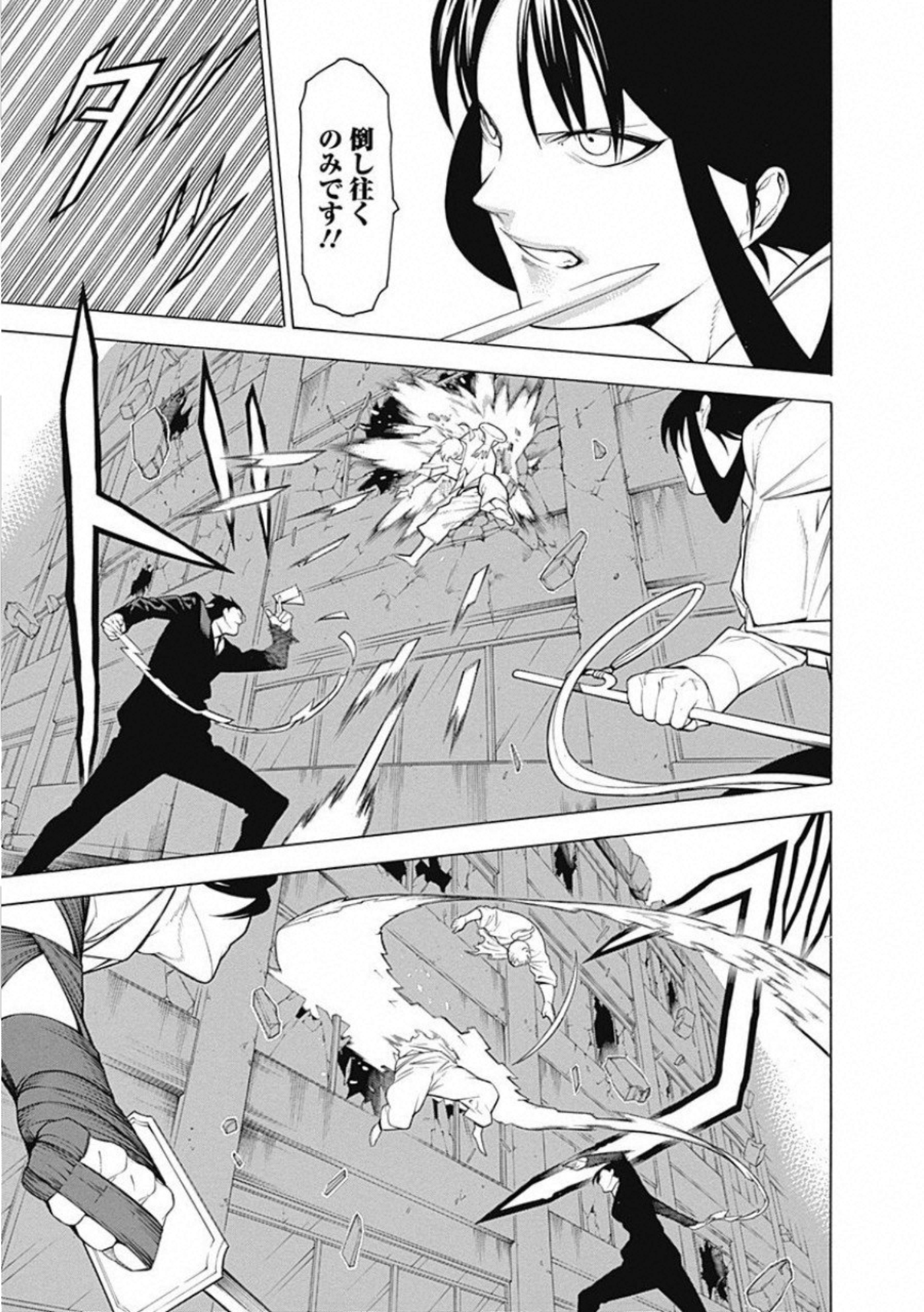 Mononogatari - Chapter 56 - Page 11