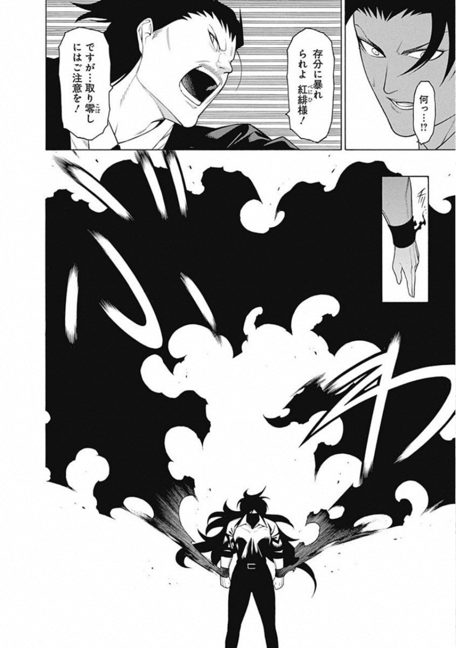 Mononogatari - Chapter 56 - Page 12