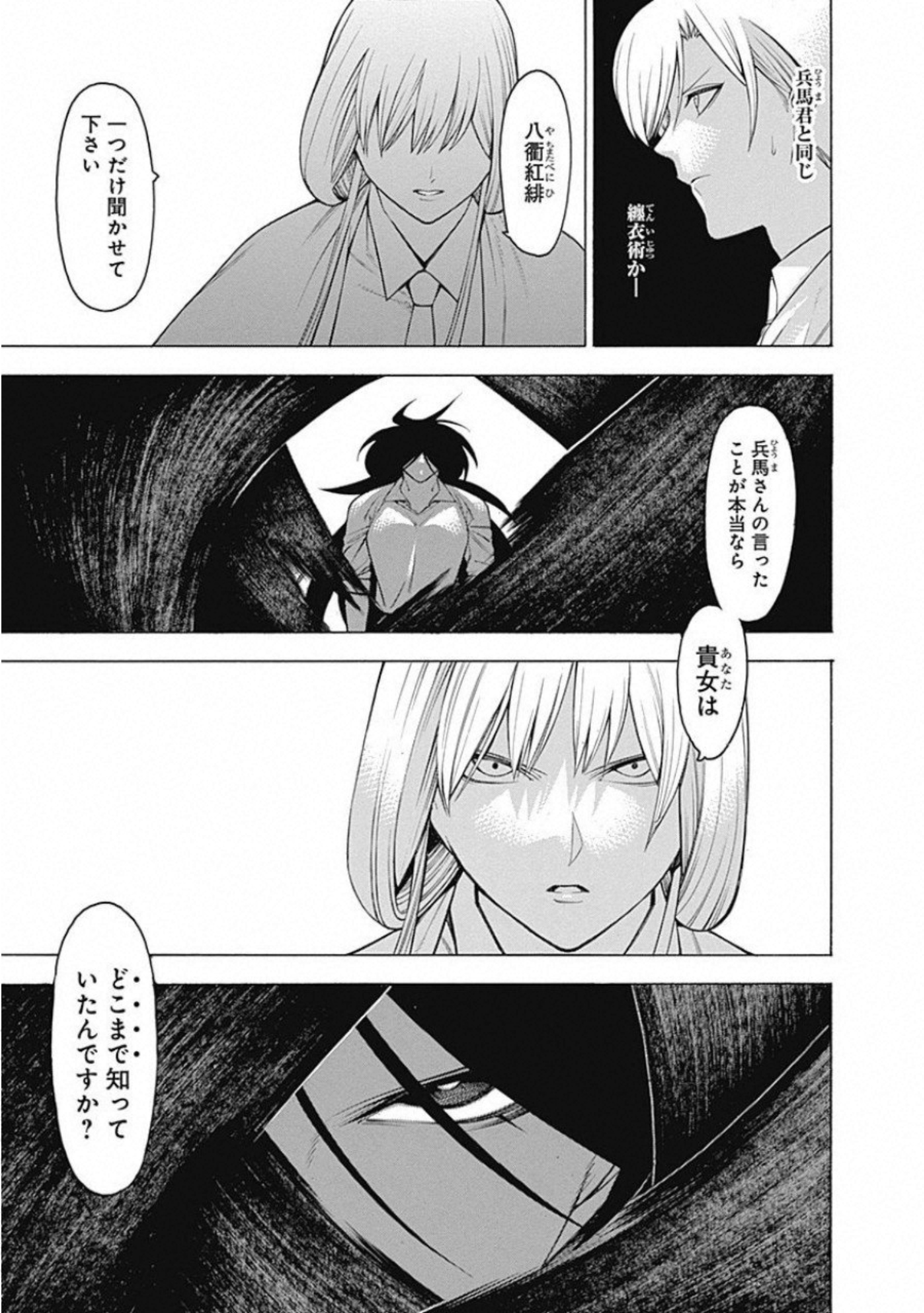 Mononogatari - Chapter 56 - Page 13