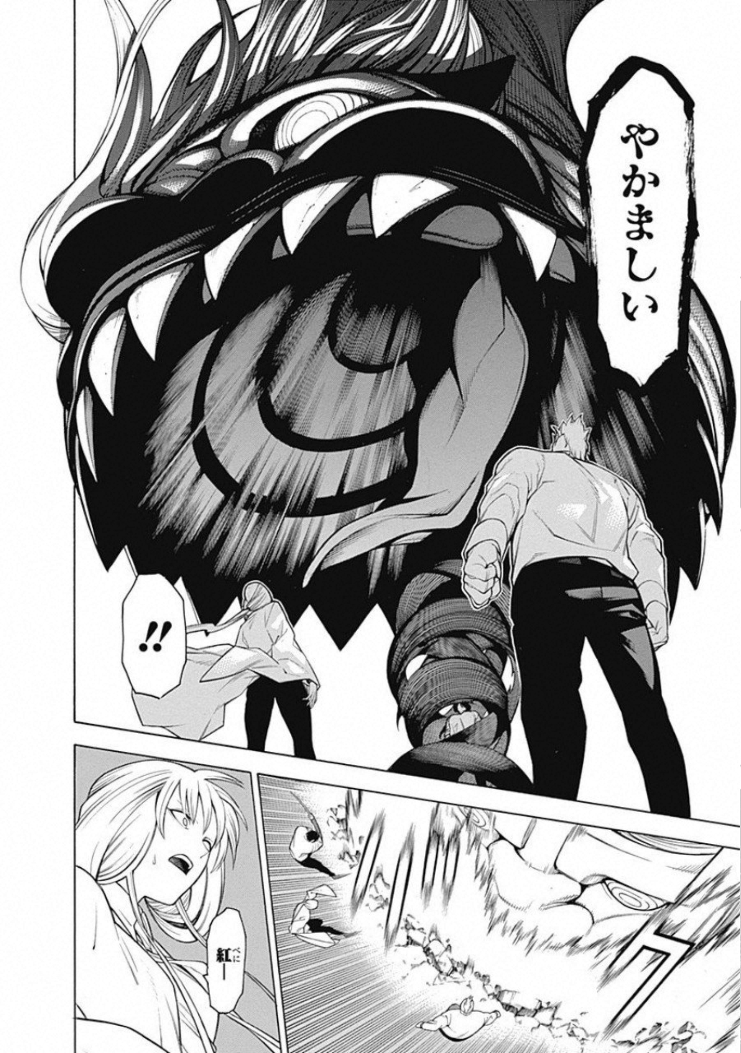 Mononogatari - Chapter 56 - Page 14