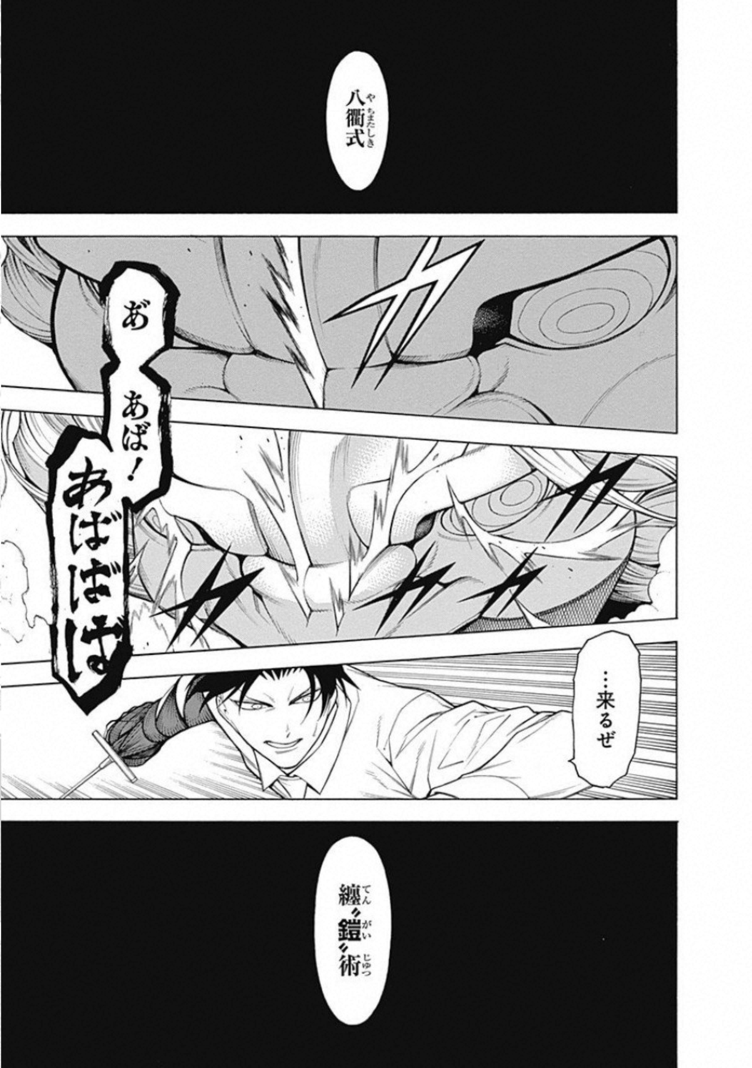 Mononogatari - Chapter 56 - Page 15