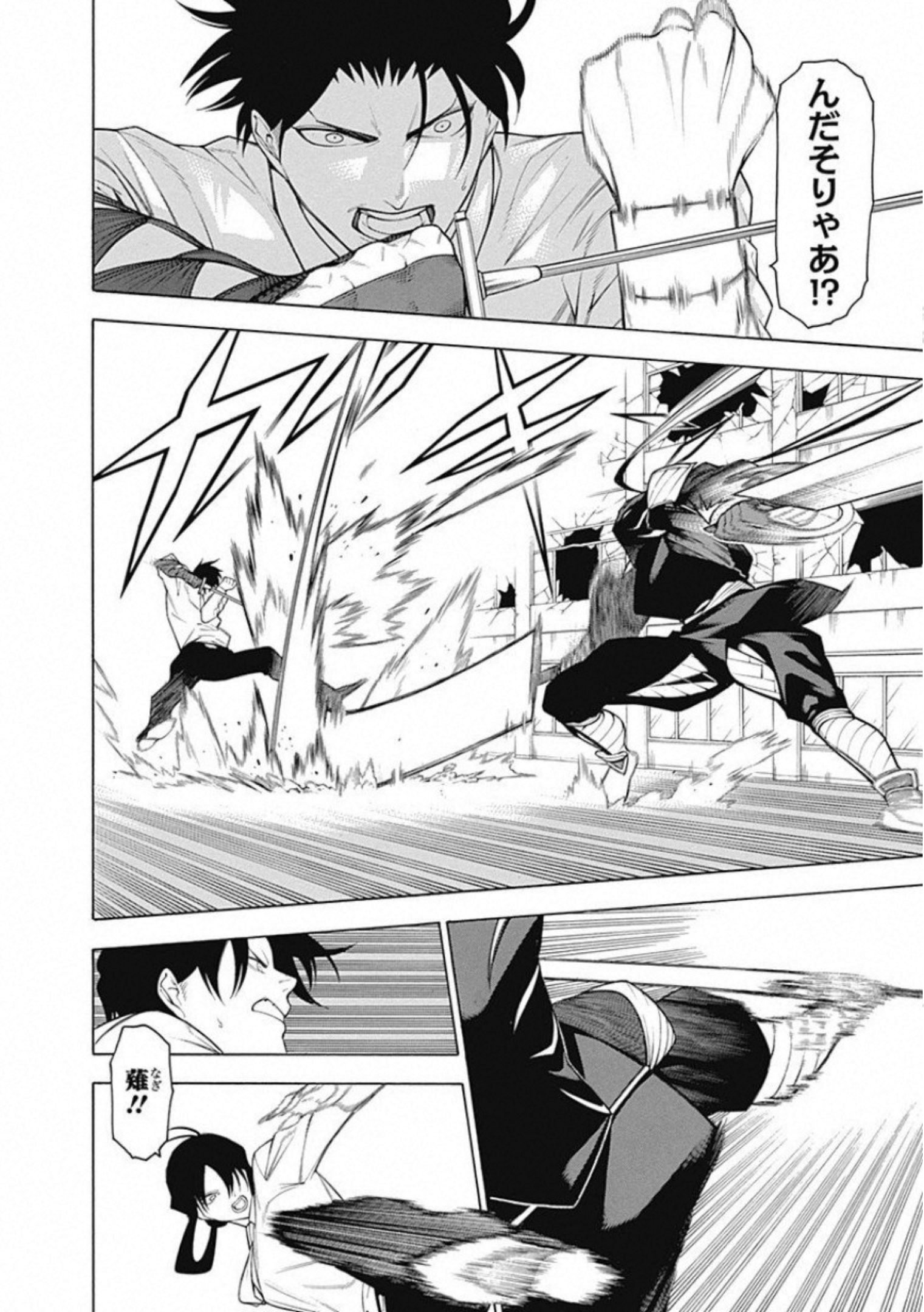 Mononogatari - Chapter 56 - Page 18