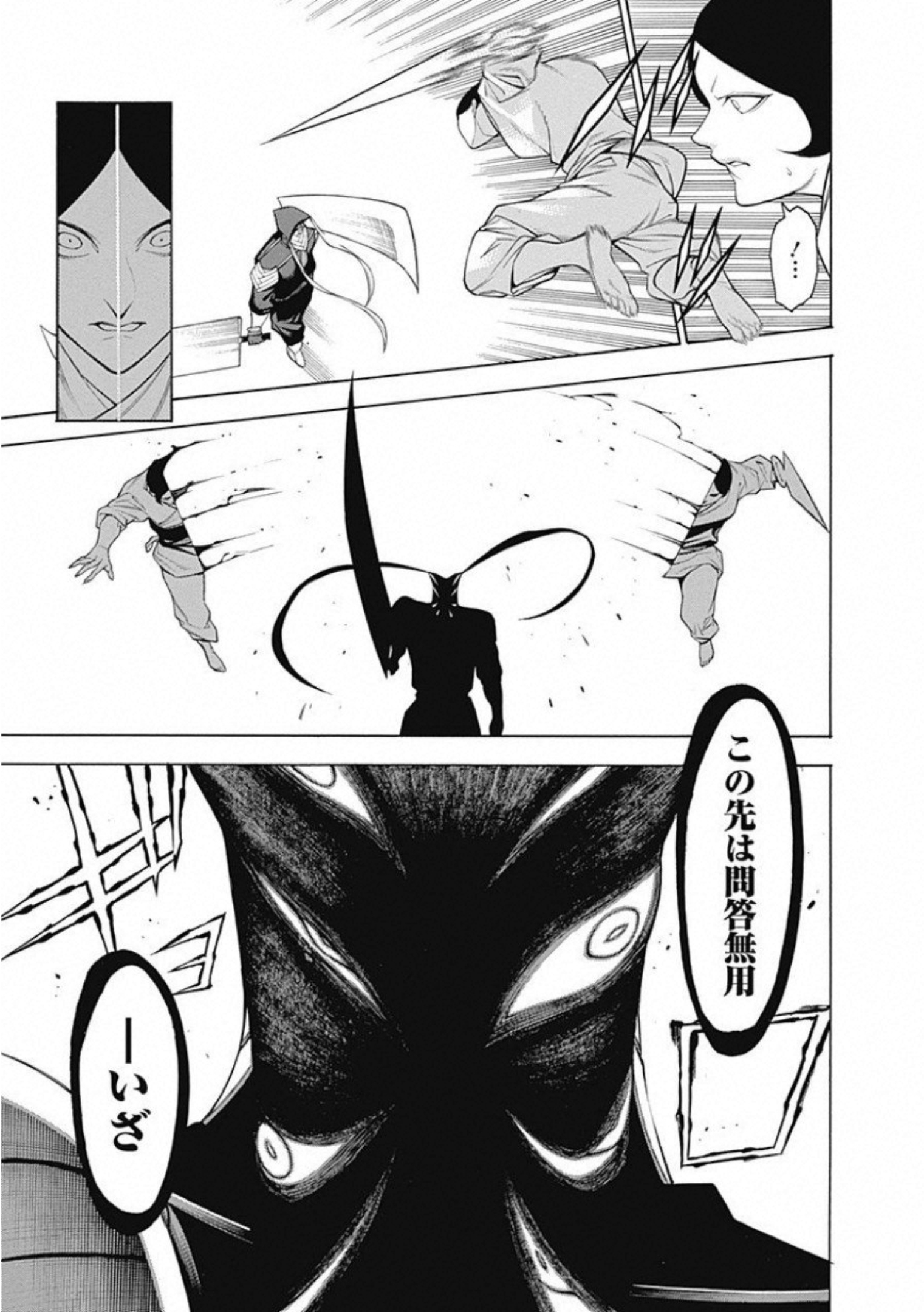 Mononogatari - Chapter 56 - Page 21