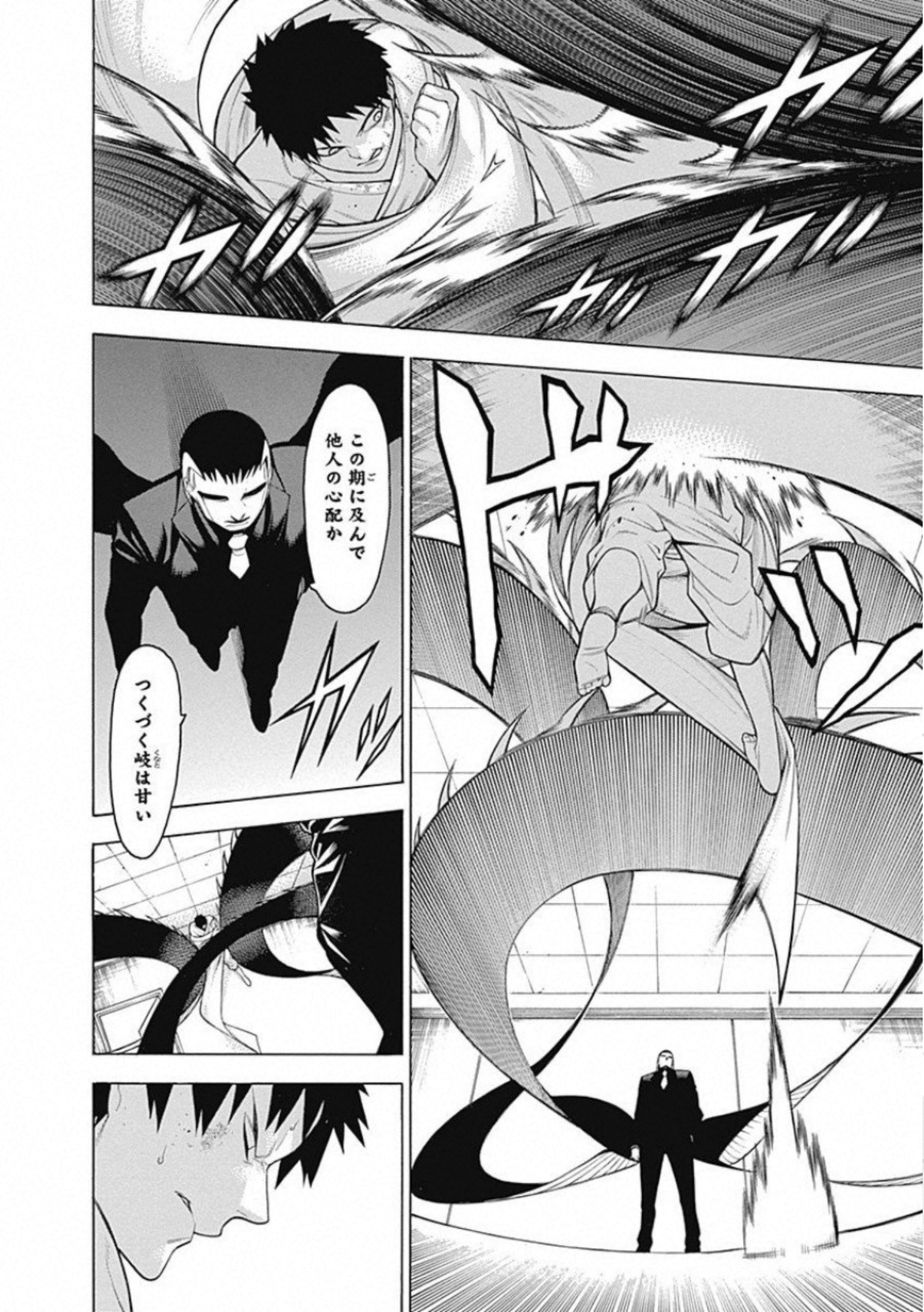 Mononogatari - Chapter 56 - Page 22