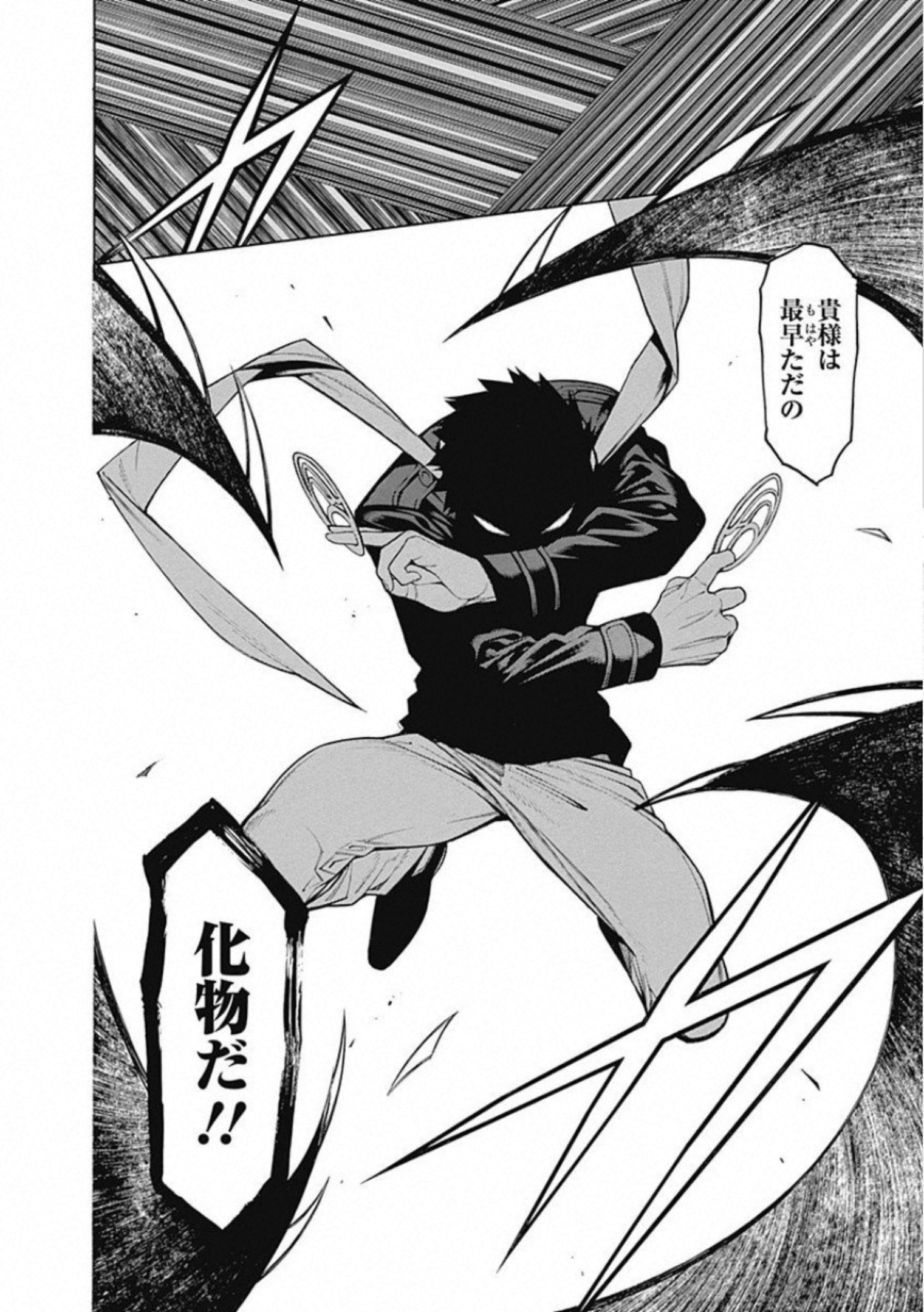 Mononogatari - Chapter 56 - Page 24