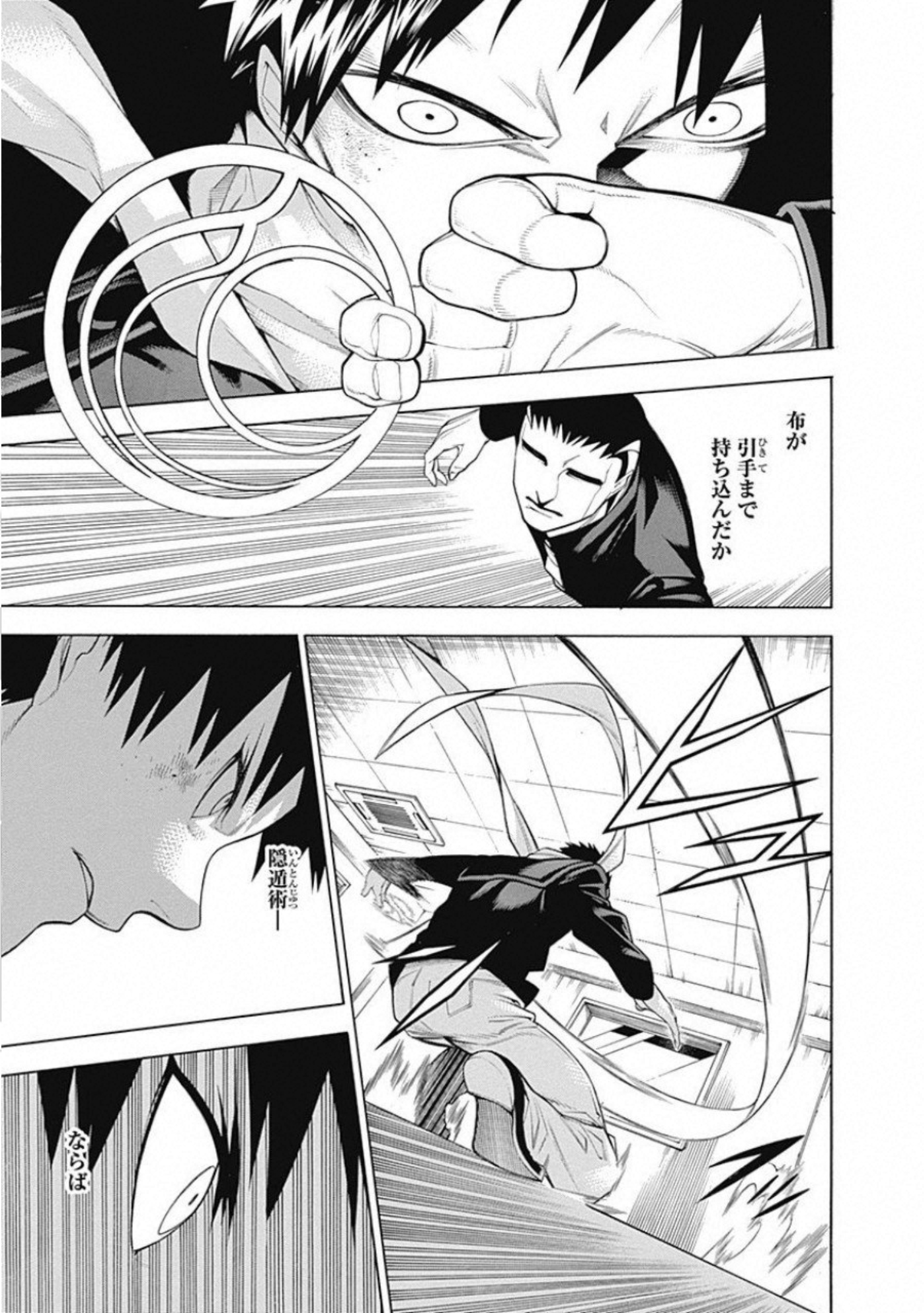 Mononogatari - Chapter 56 - Page 25