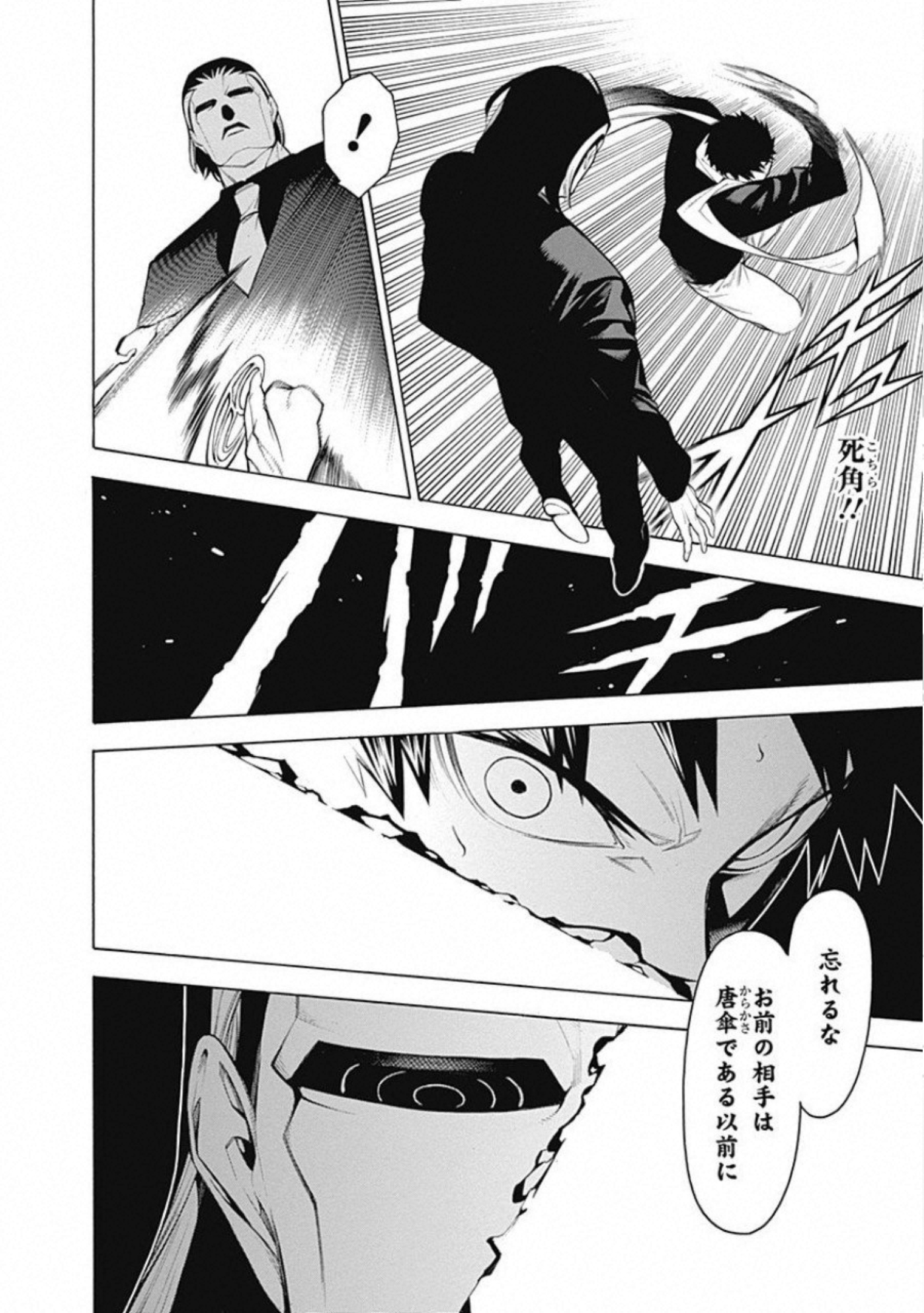 Mononogatari - Chapter 56 - Page 26