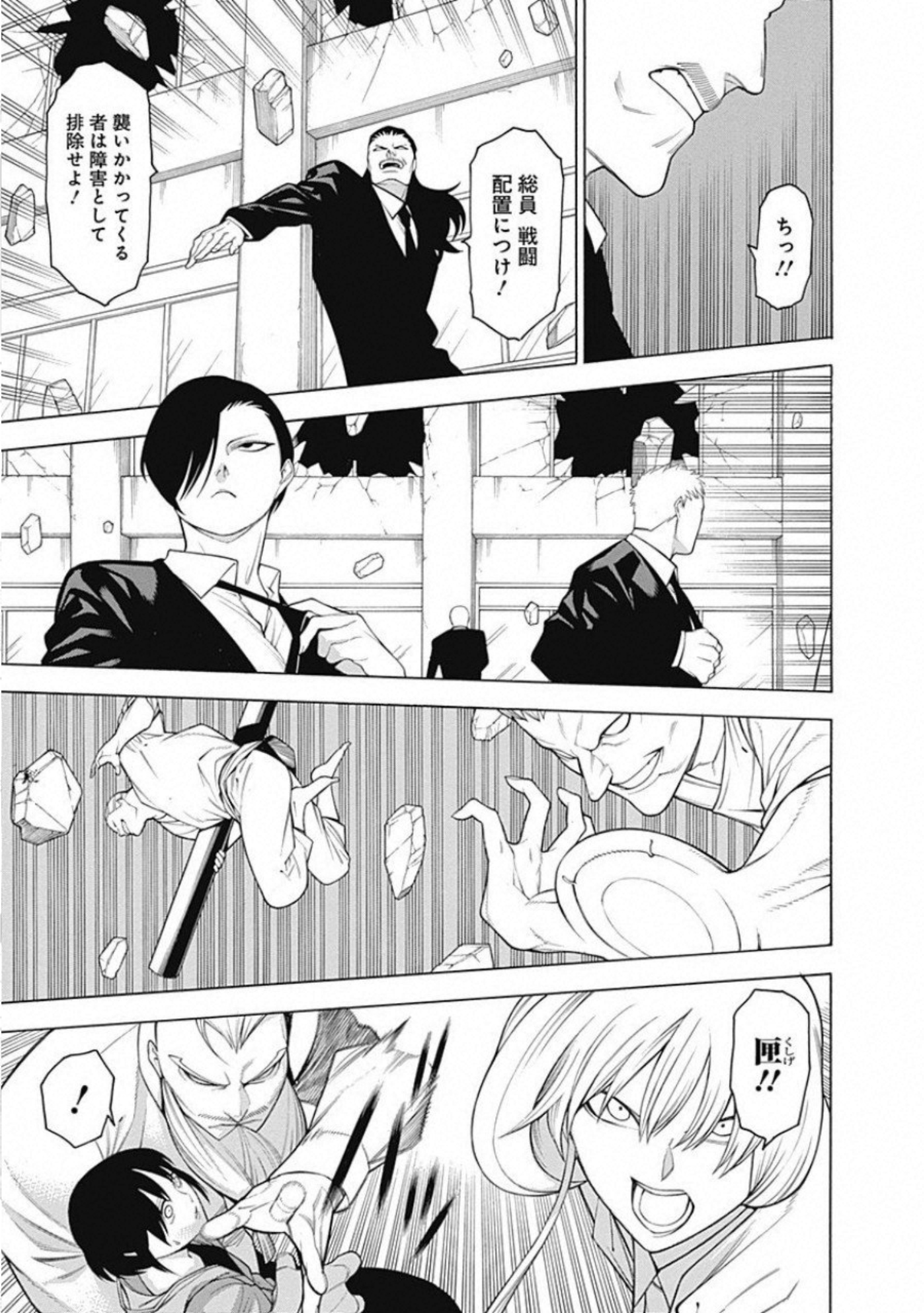 Mononogatari - Chapter 56 - Page 5