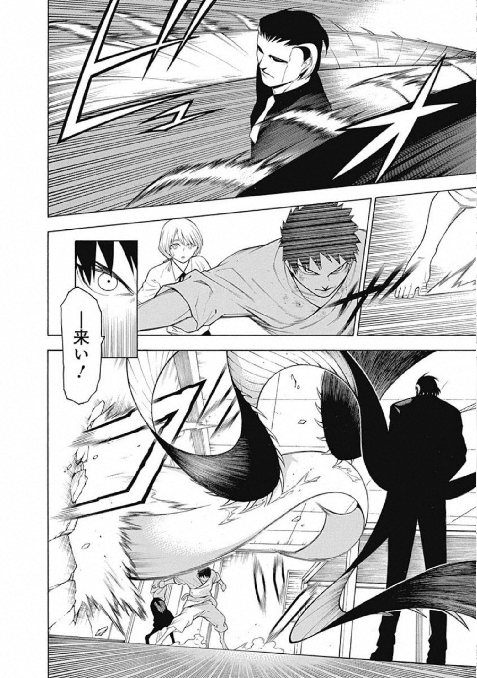 Mononogatari - Chapter 56 - Page 6