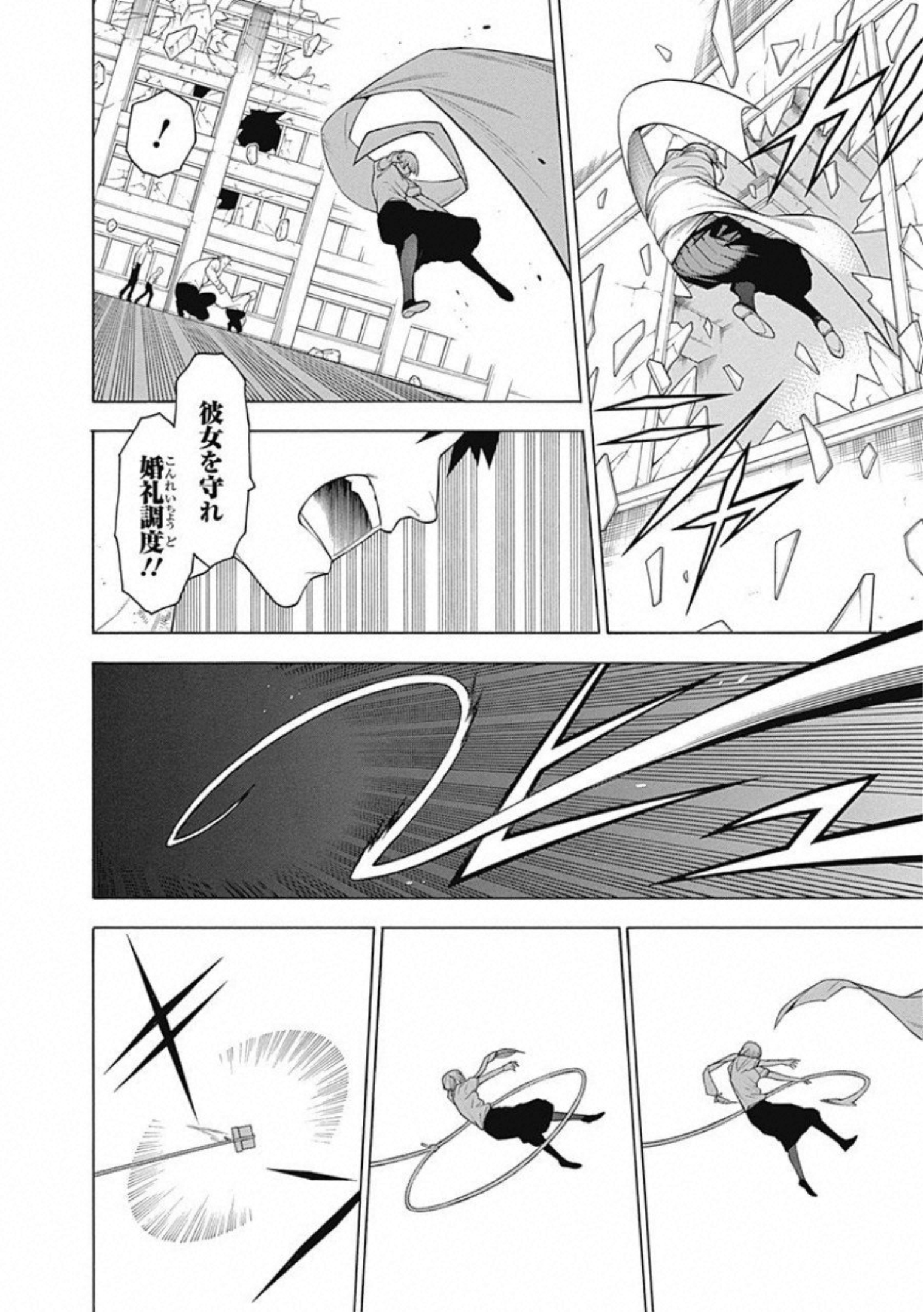 Mononogatari - Chapter 56 - Page 8