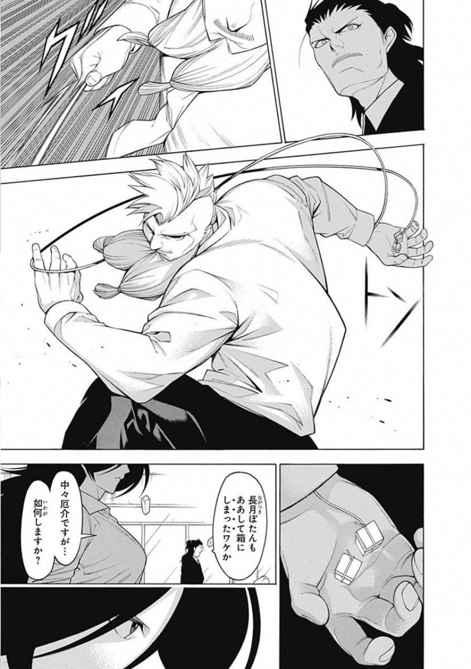 Mononogatari - Chapter 56 - Page 9