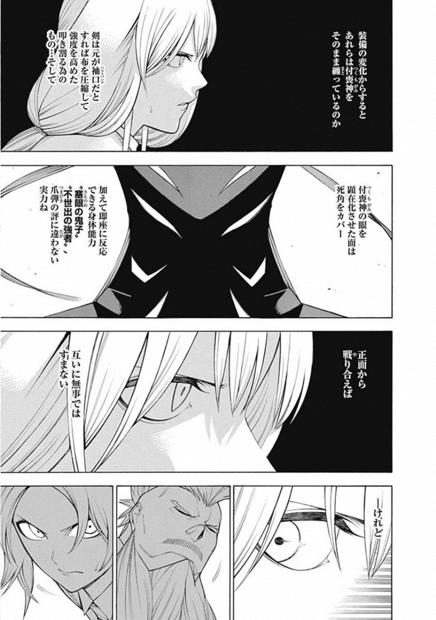 Mononogatari - Chapter 57 - Page 10