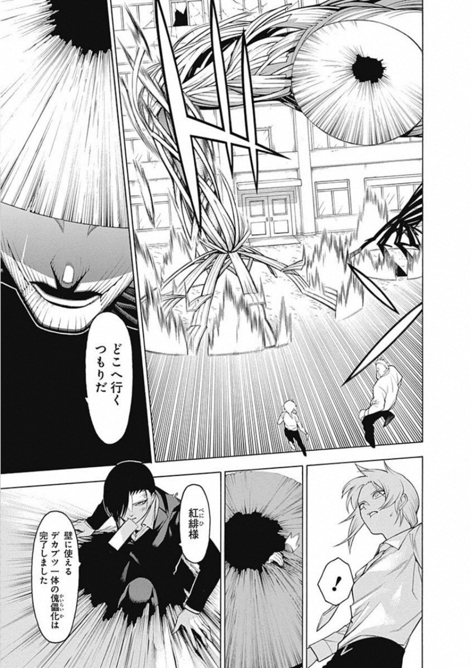 Mononogatari - Chapter 57 - Page 12