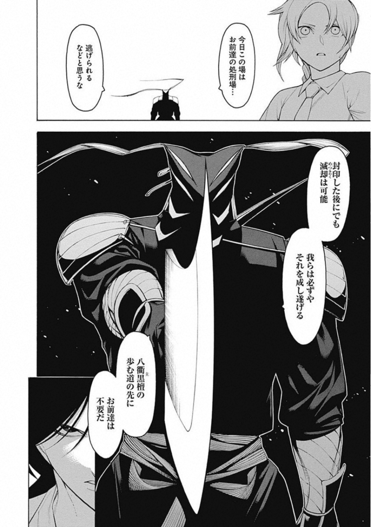 Mononogatari - Chapter 57 - Page 13