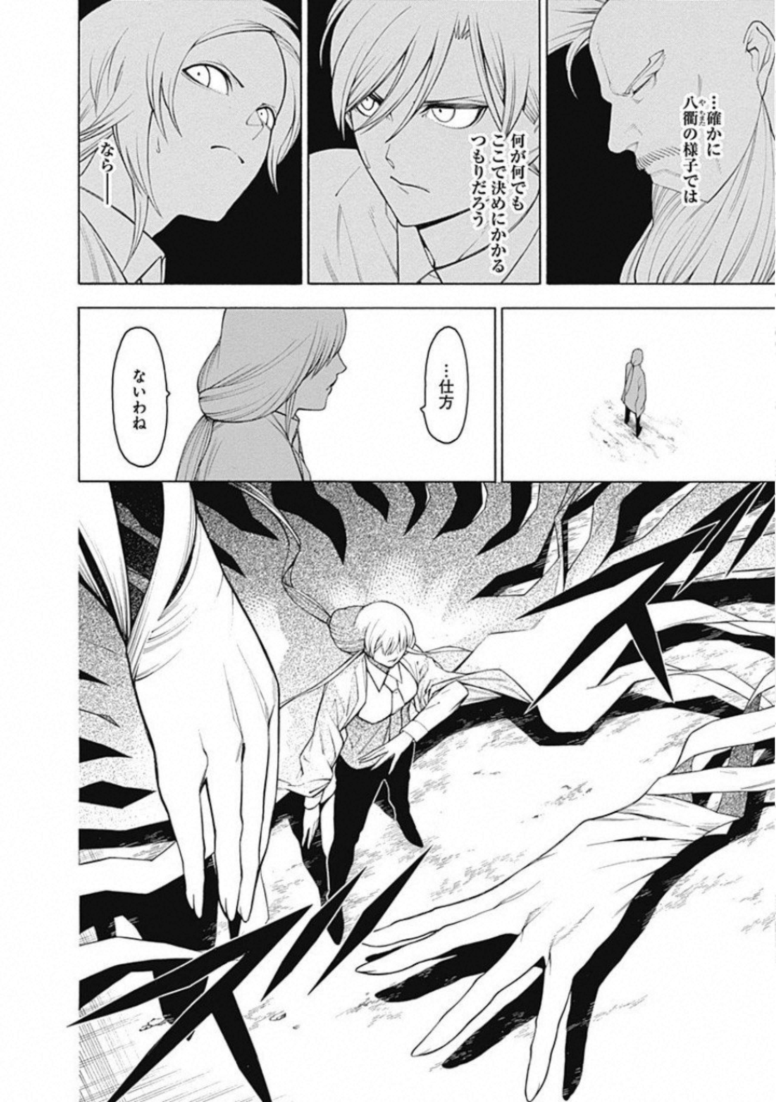 Mononogatari - Chapter 57 - Page 15