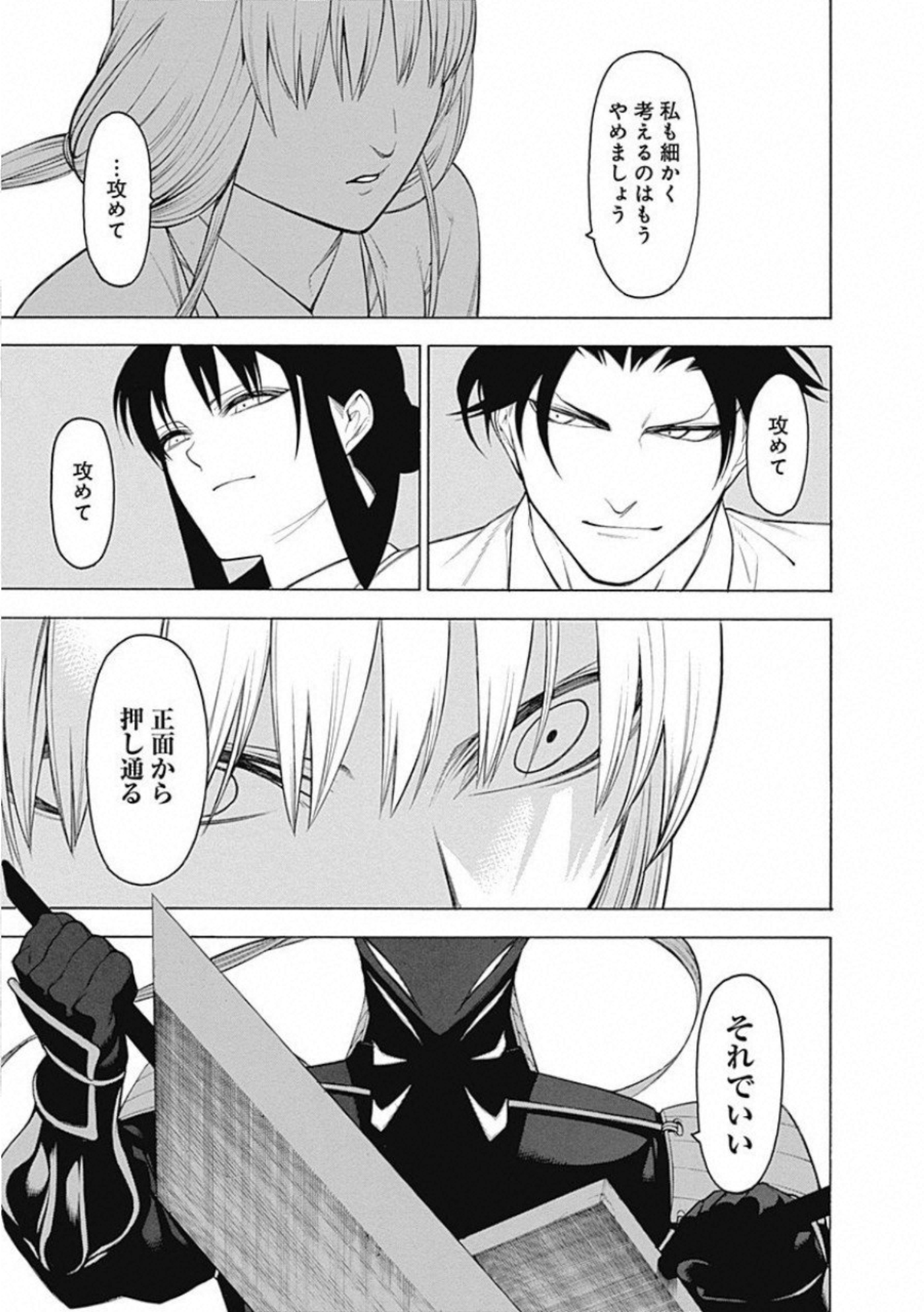 Mononogatari - Chapter 57 - Page 16