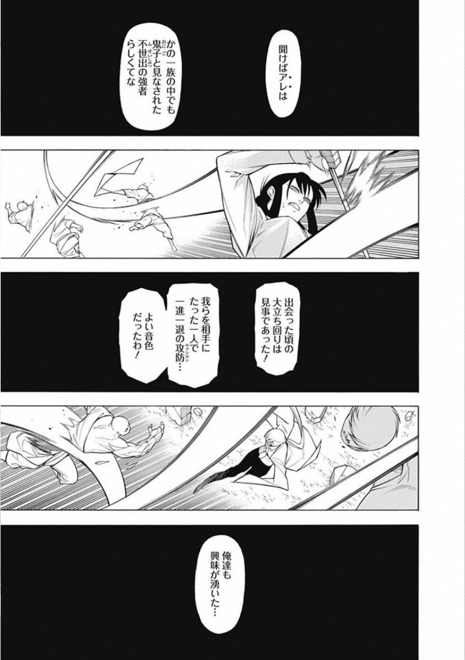 Mononogatari - Chapter 57 - Page 3