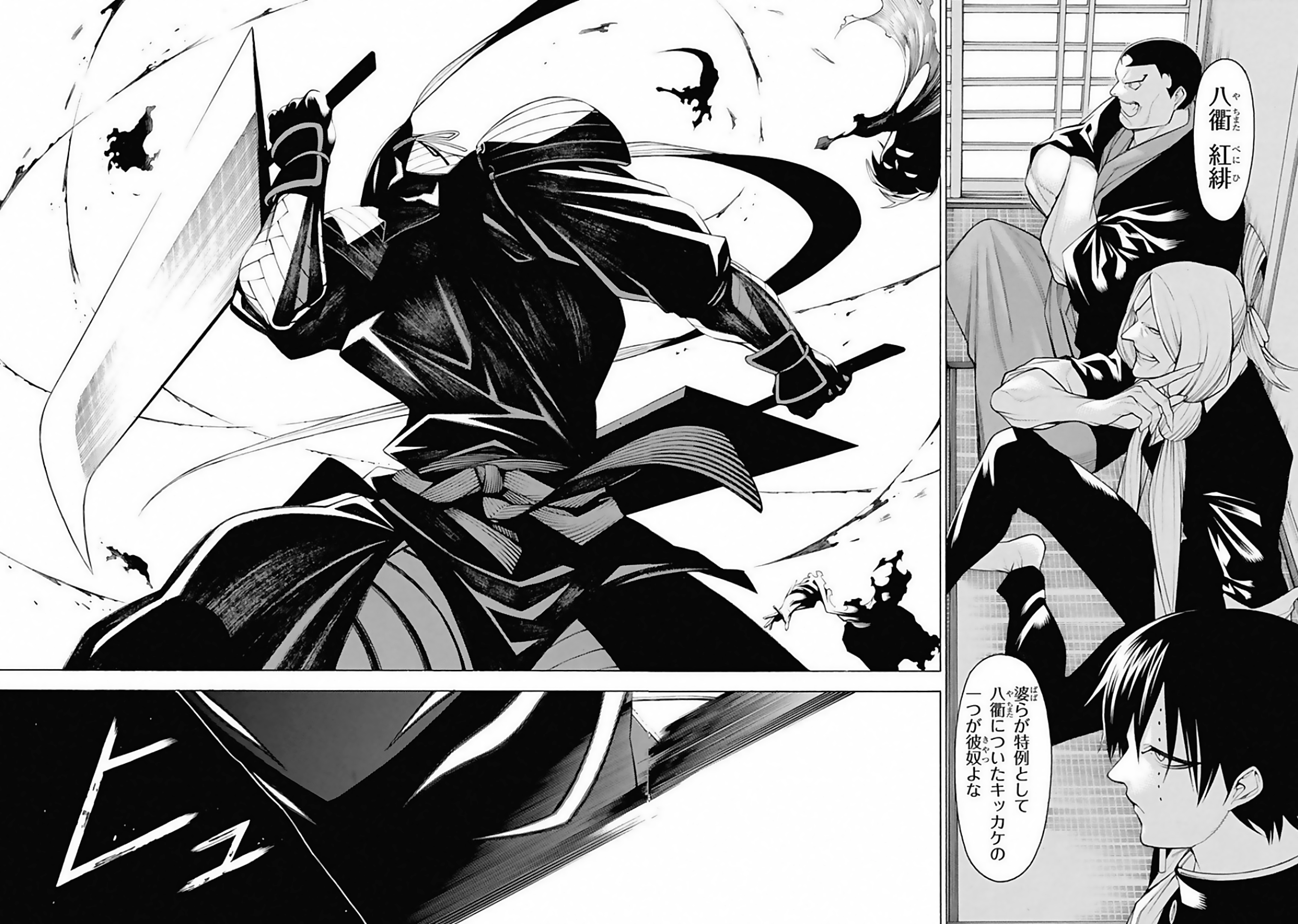 Mononogatari - Chapter 57 - Page 4