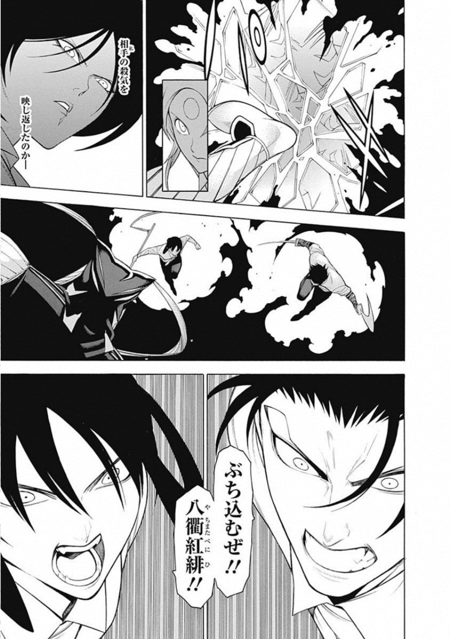 Mononogatari - Chapter 58 - Page 10