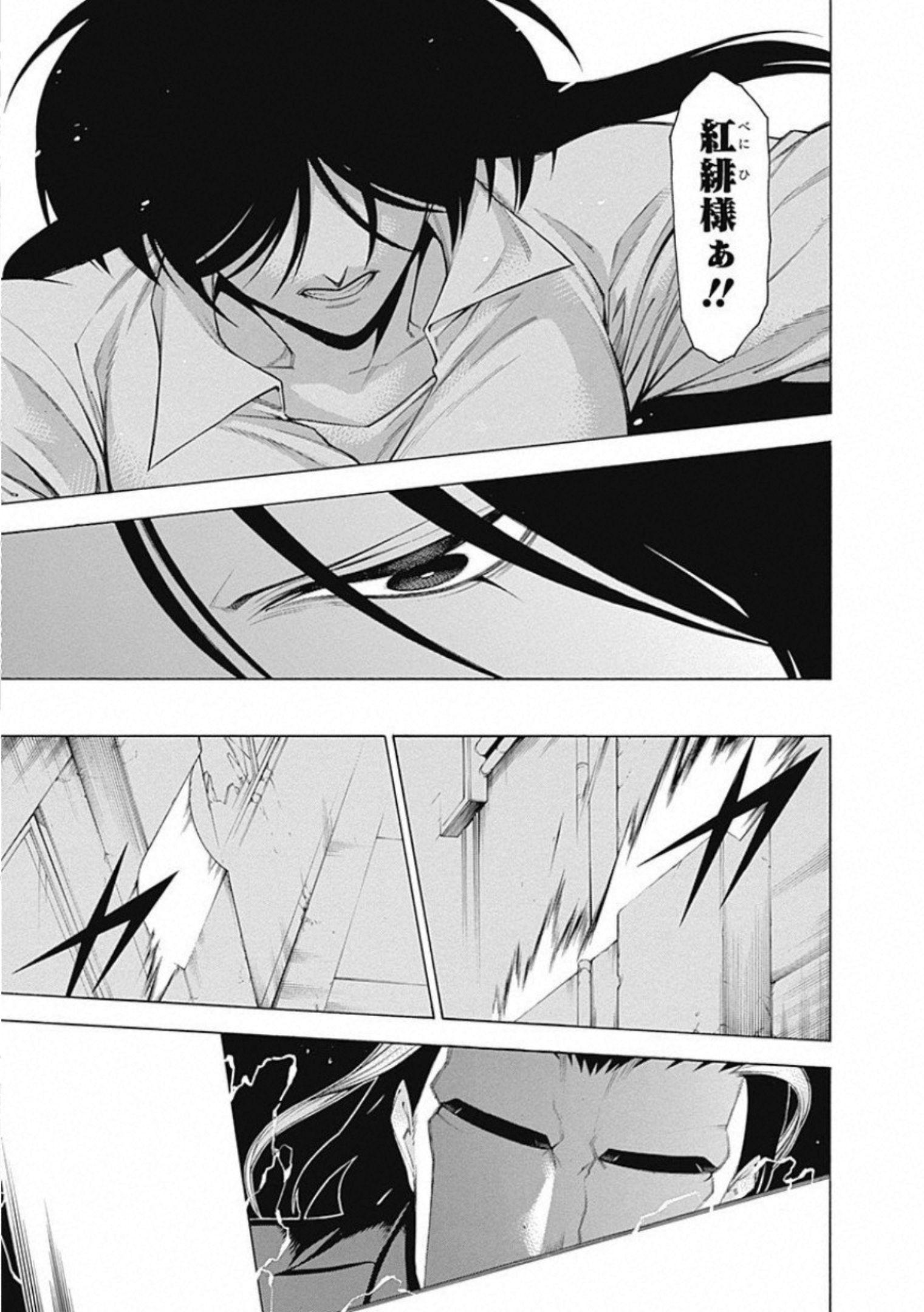 Mononogatari - Chapter 58 - Page 12