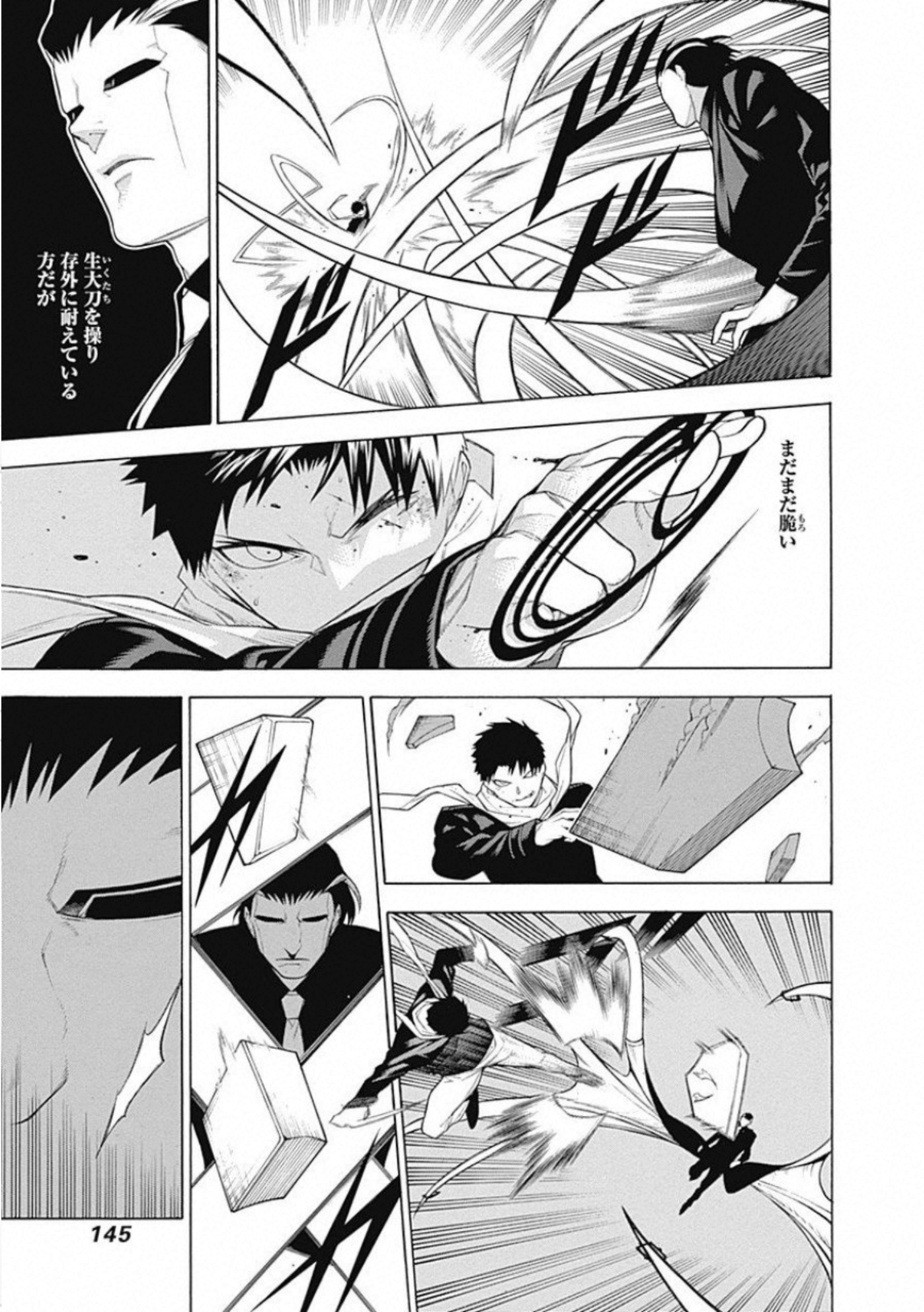 Mononogatari - Chapter 58 - Page 14