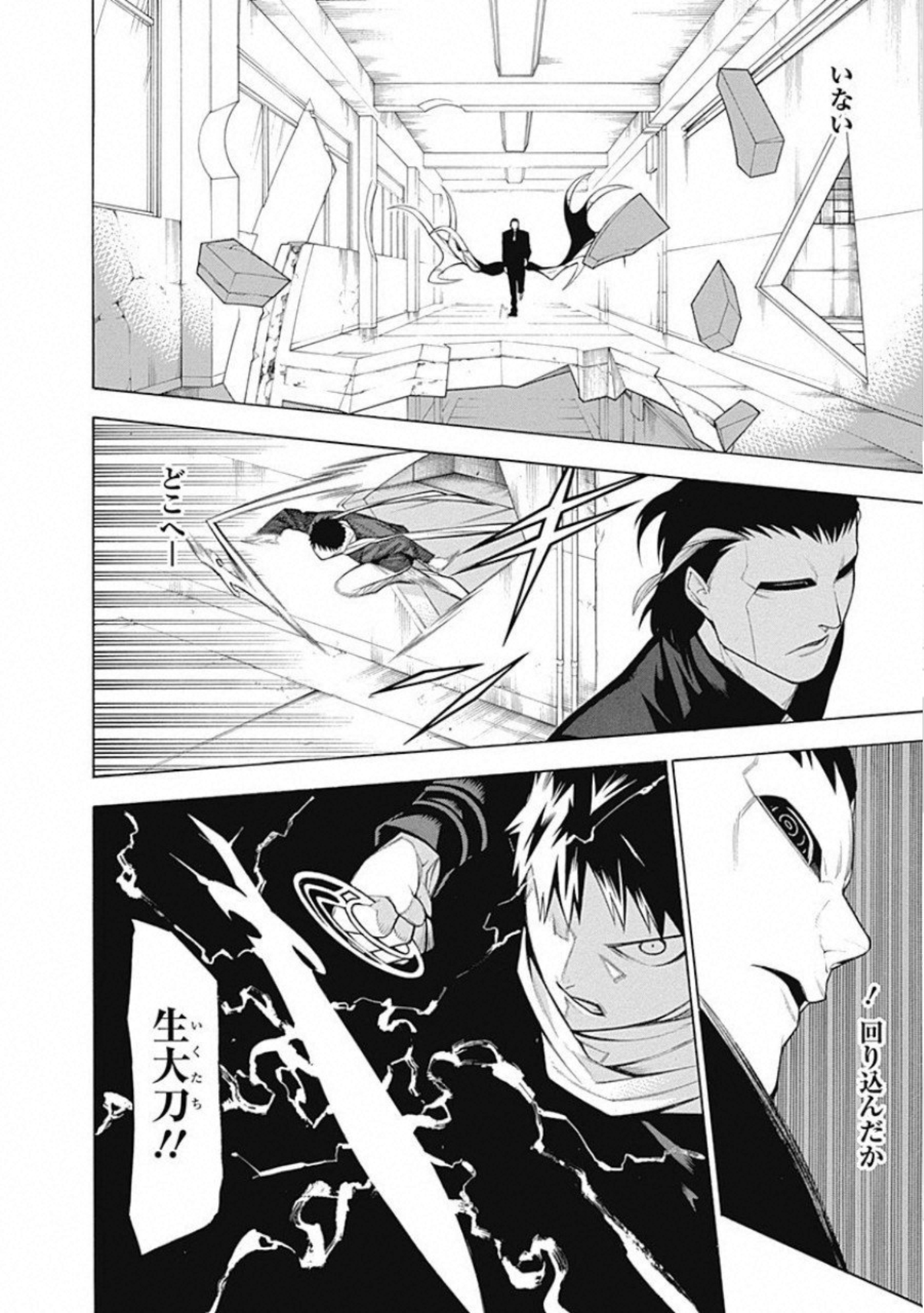 Mononogatari - Chapter 58 - Page 15