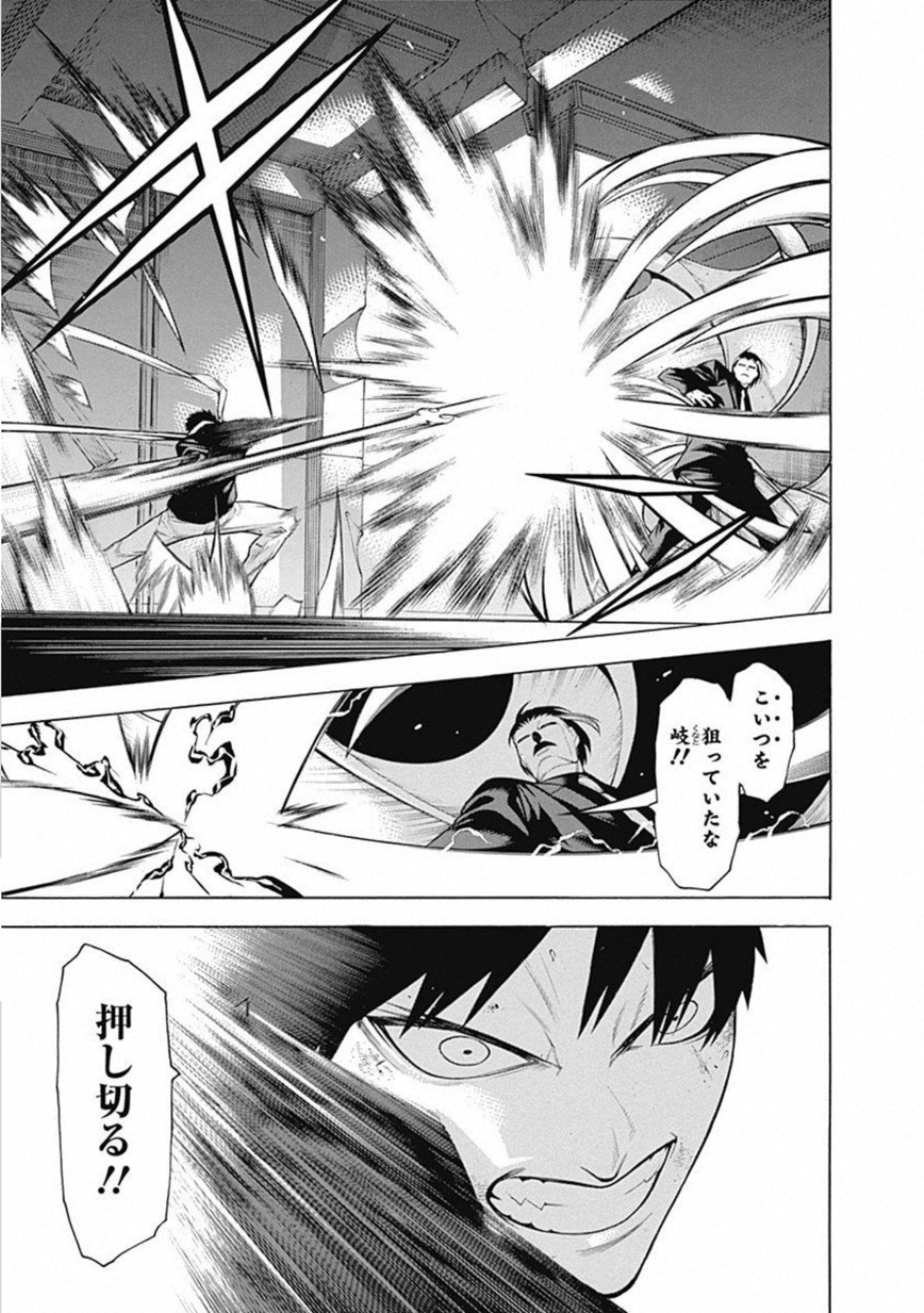 Mononogatari - Chapter 58 - Page 16