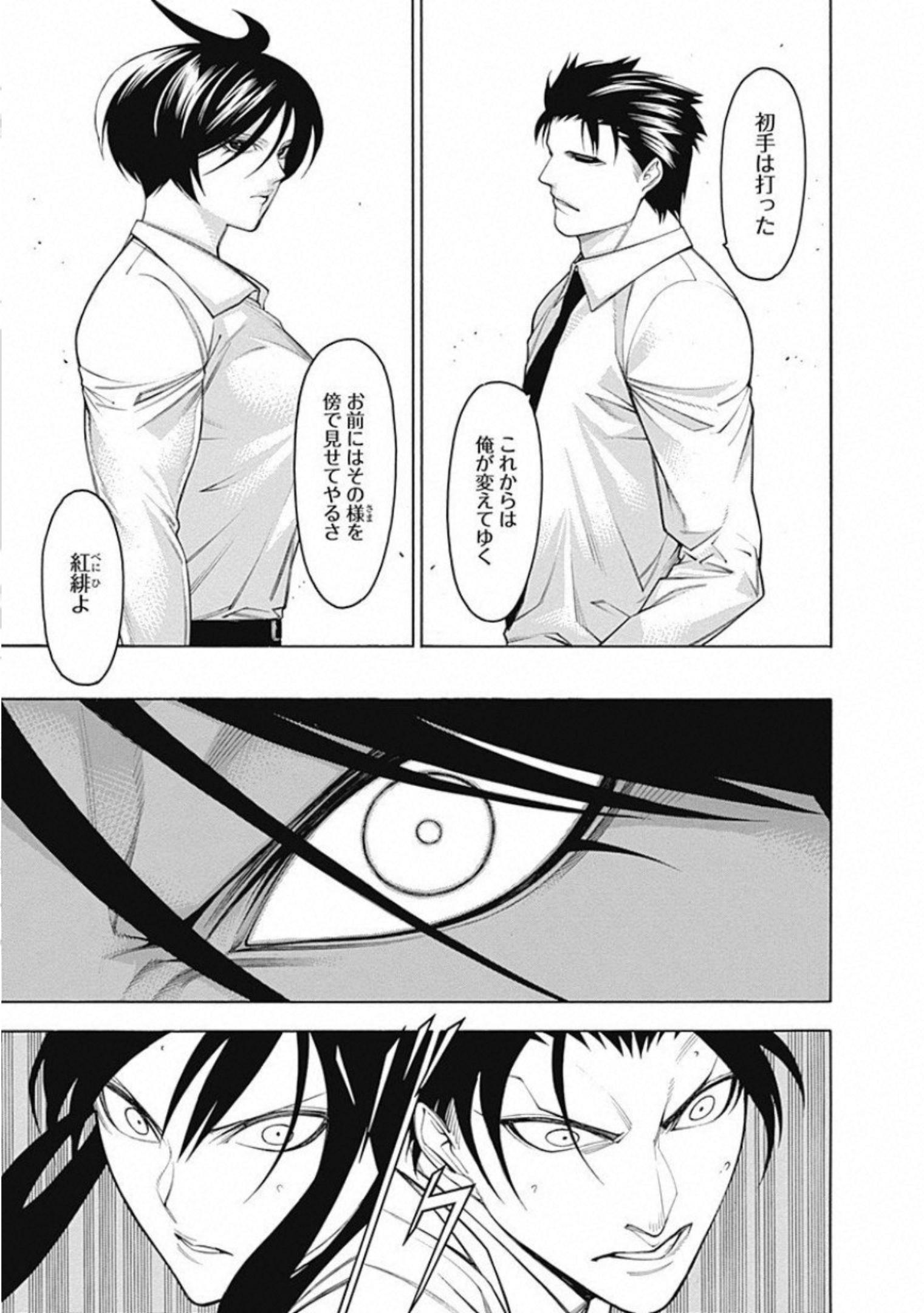 Mononogatari - Chapter 58 - Page 18