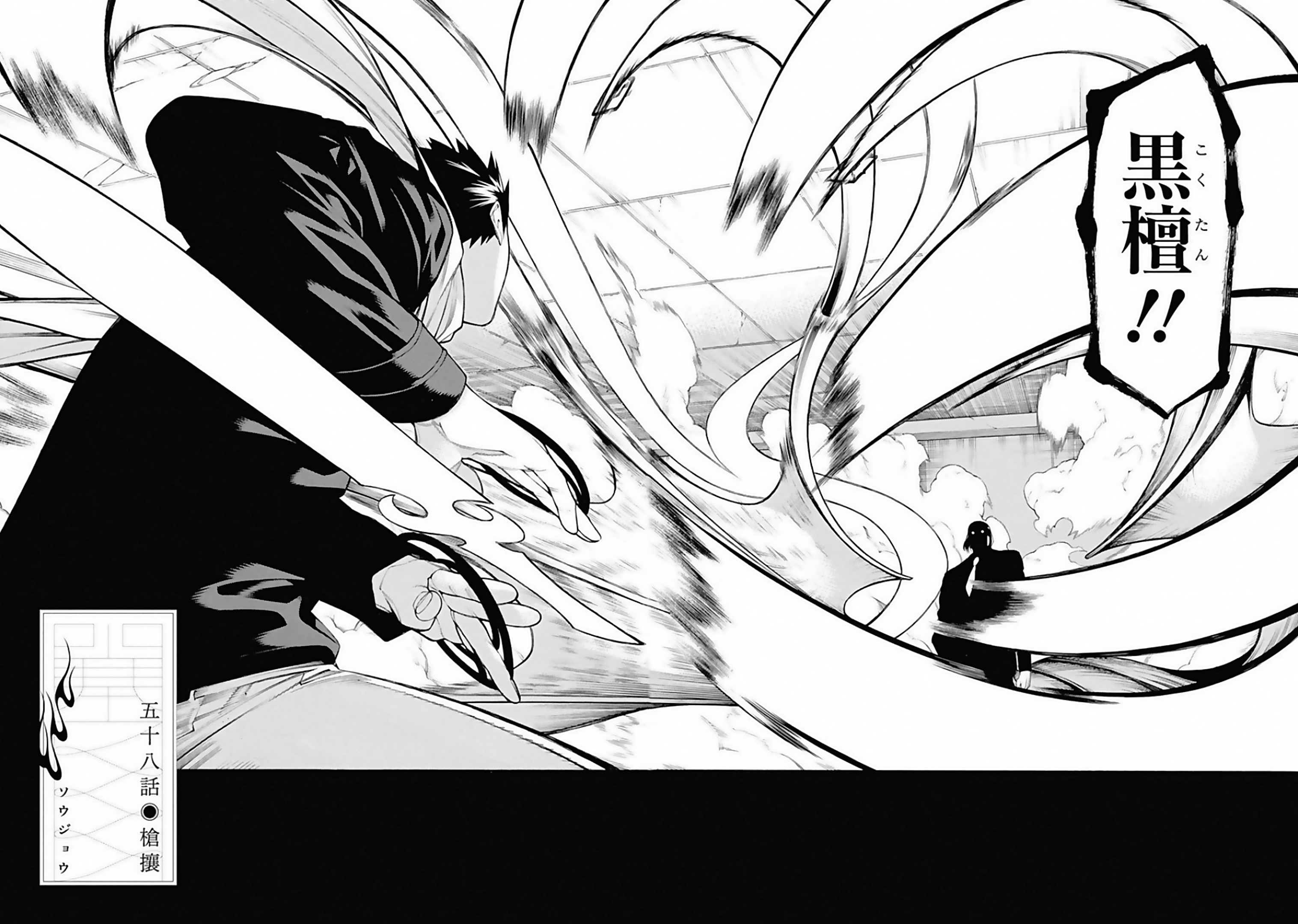 Mononogatari - Chapter 58 - Page 2