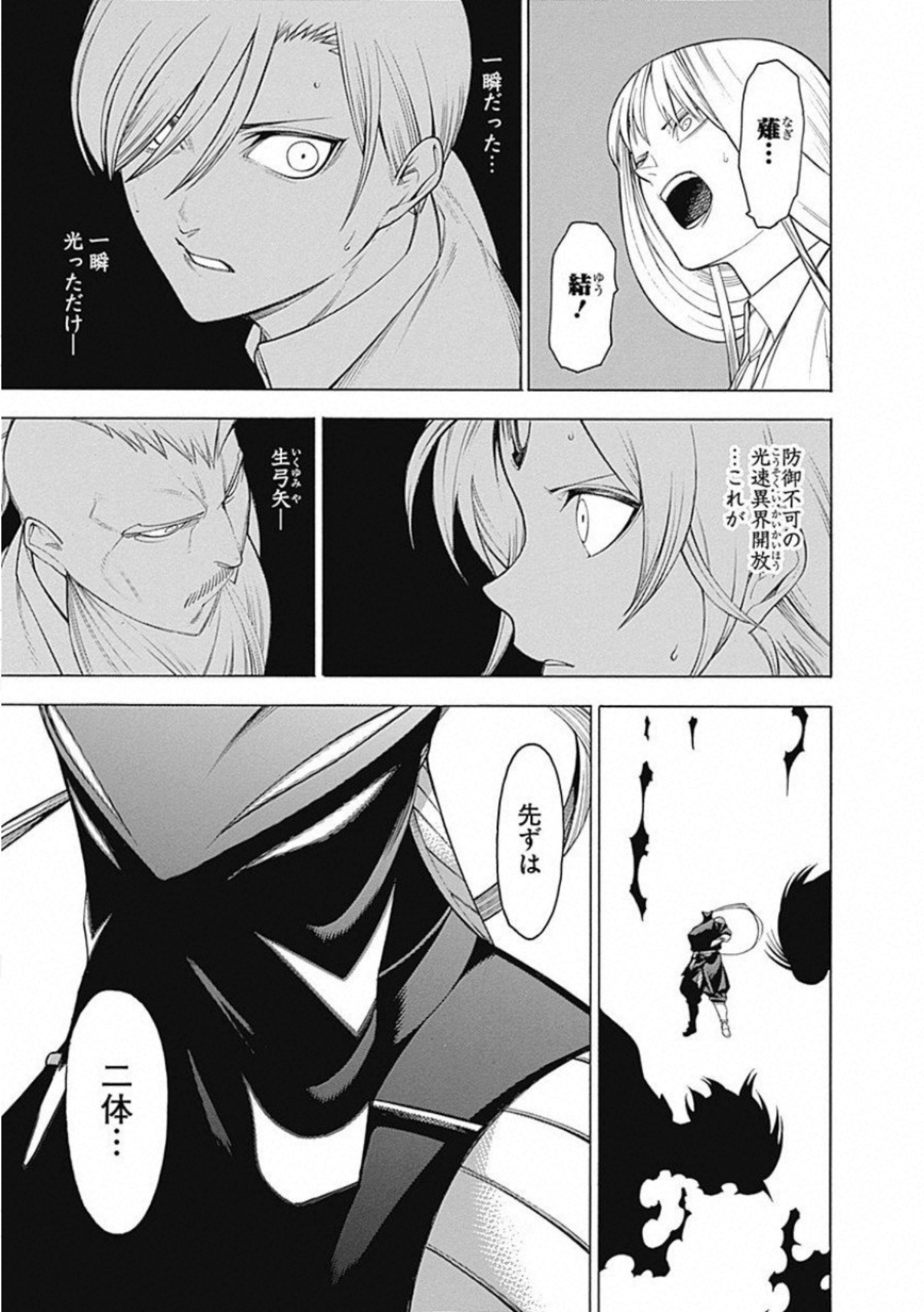 Mononogatari - Chapter 58 - Page 23