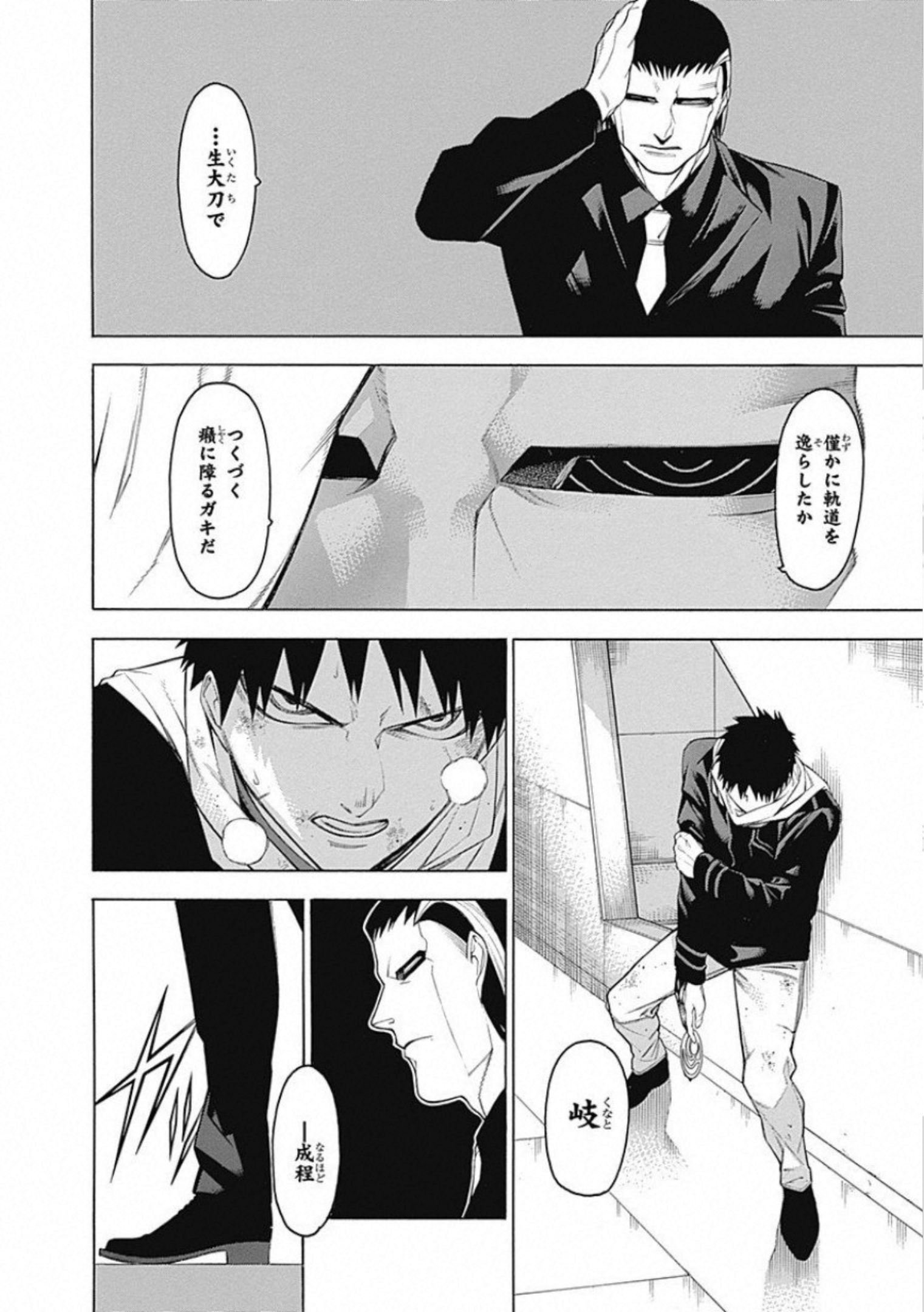 Mononogatari - Chapter 58 - Page 24