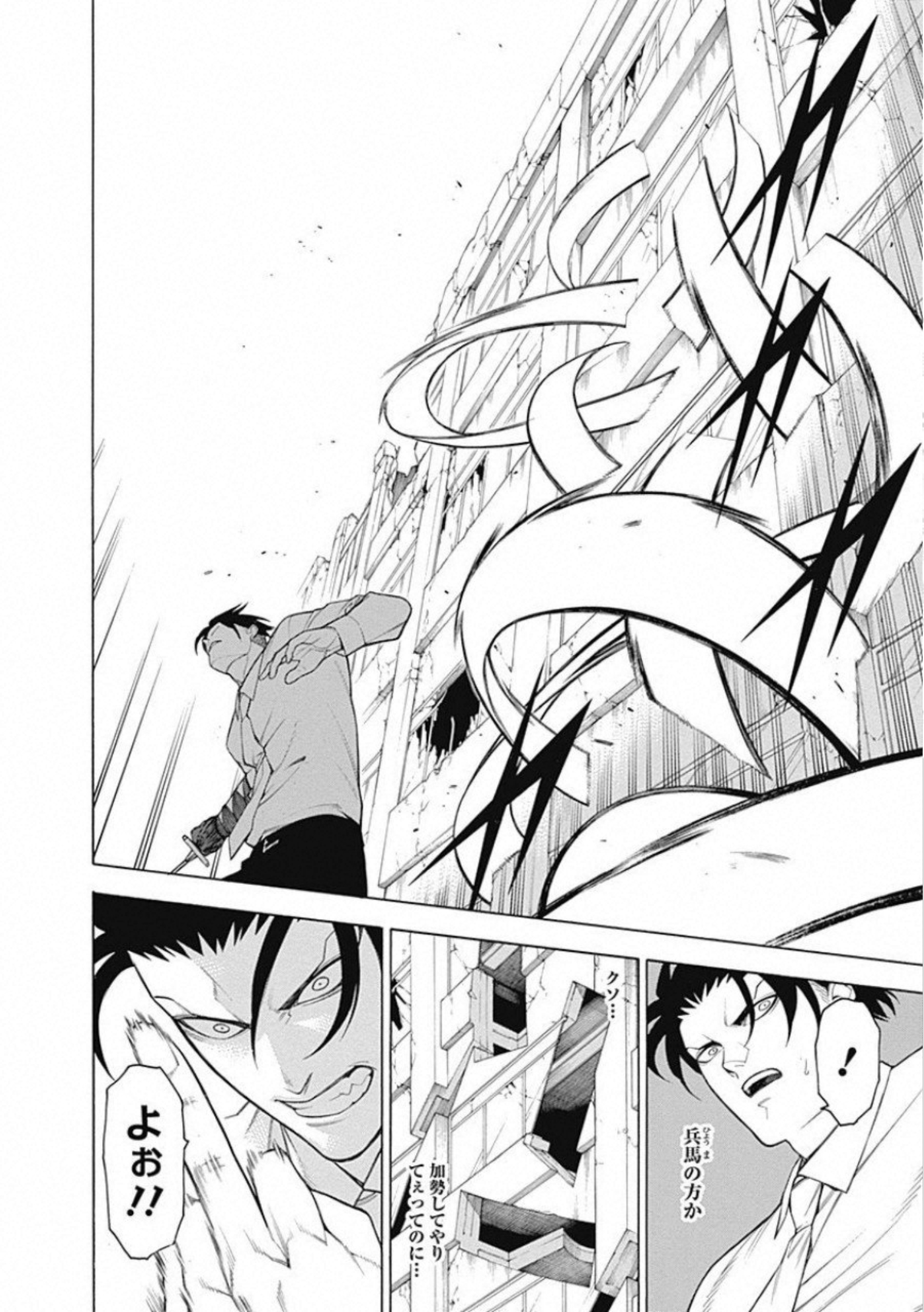 Mononogatari - Chapter 58 - Page 3