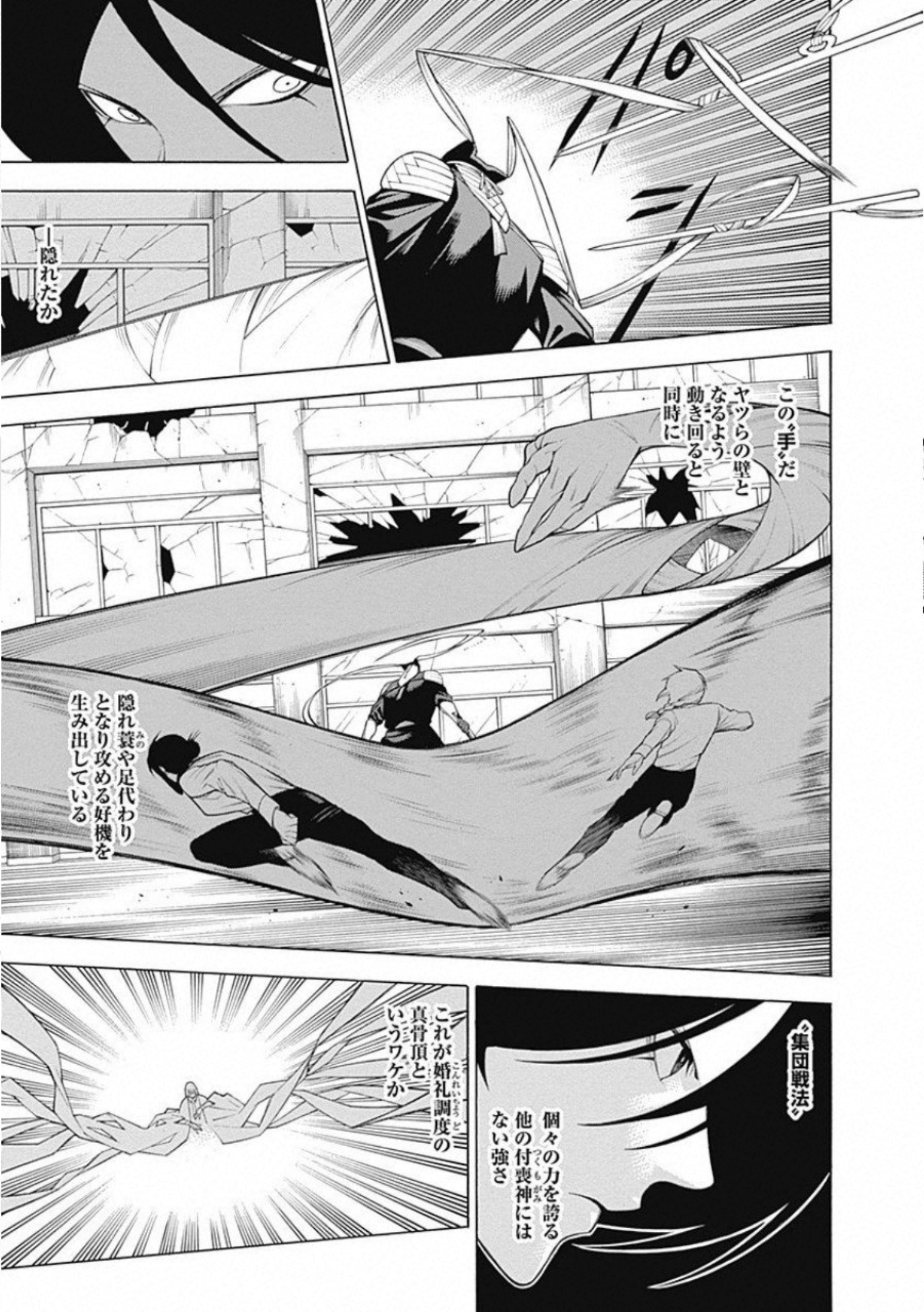 Mononogatari - Chapter 58 - Page 6