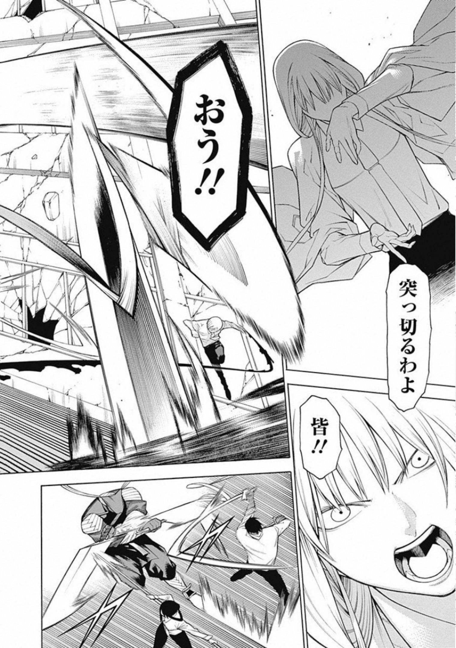 Mononogatari - Chapter 58 - Page 7