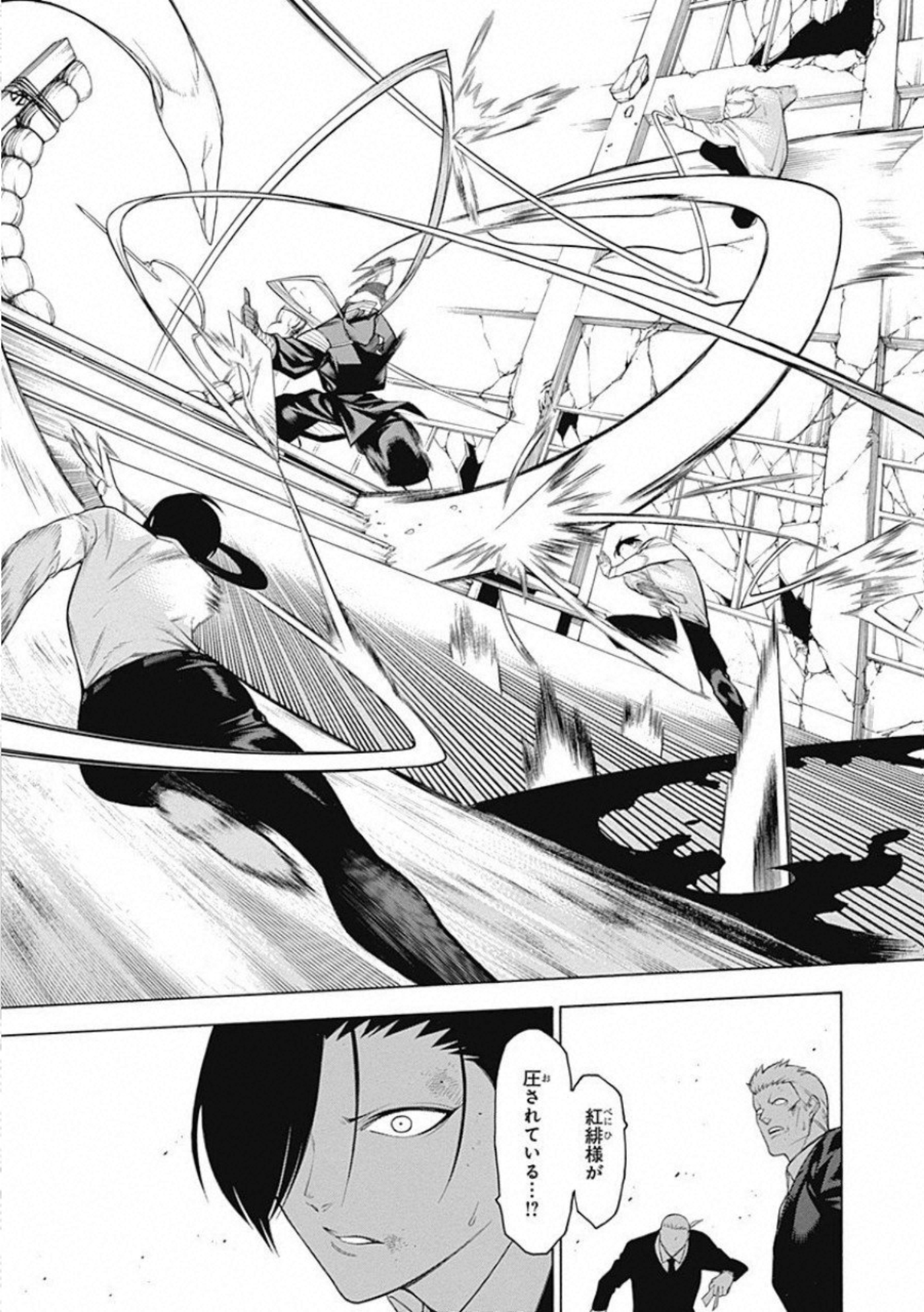 Mononogatari - Chapter 58 - Page 8