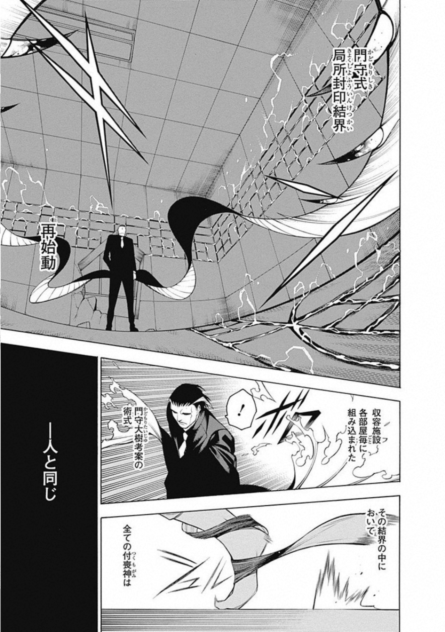 Mononogatari - Chapter 59 - Page 15
