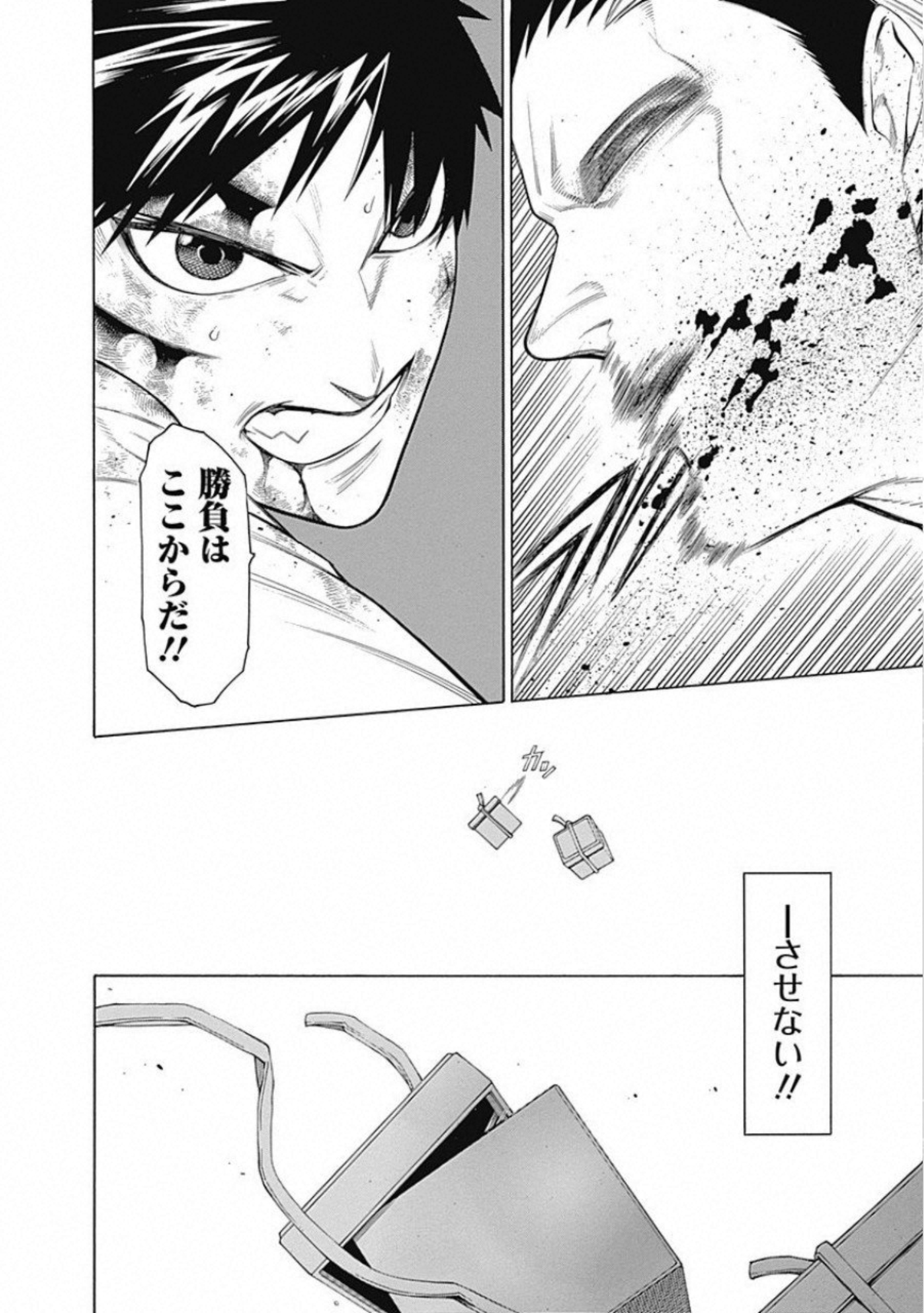 Mononogatari - Chapter 59 - Page 17