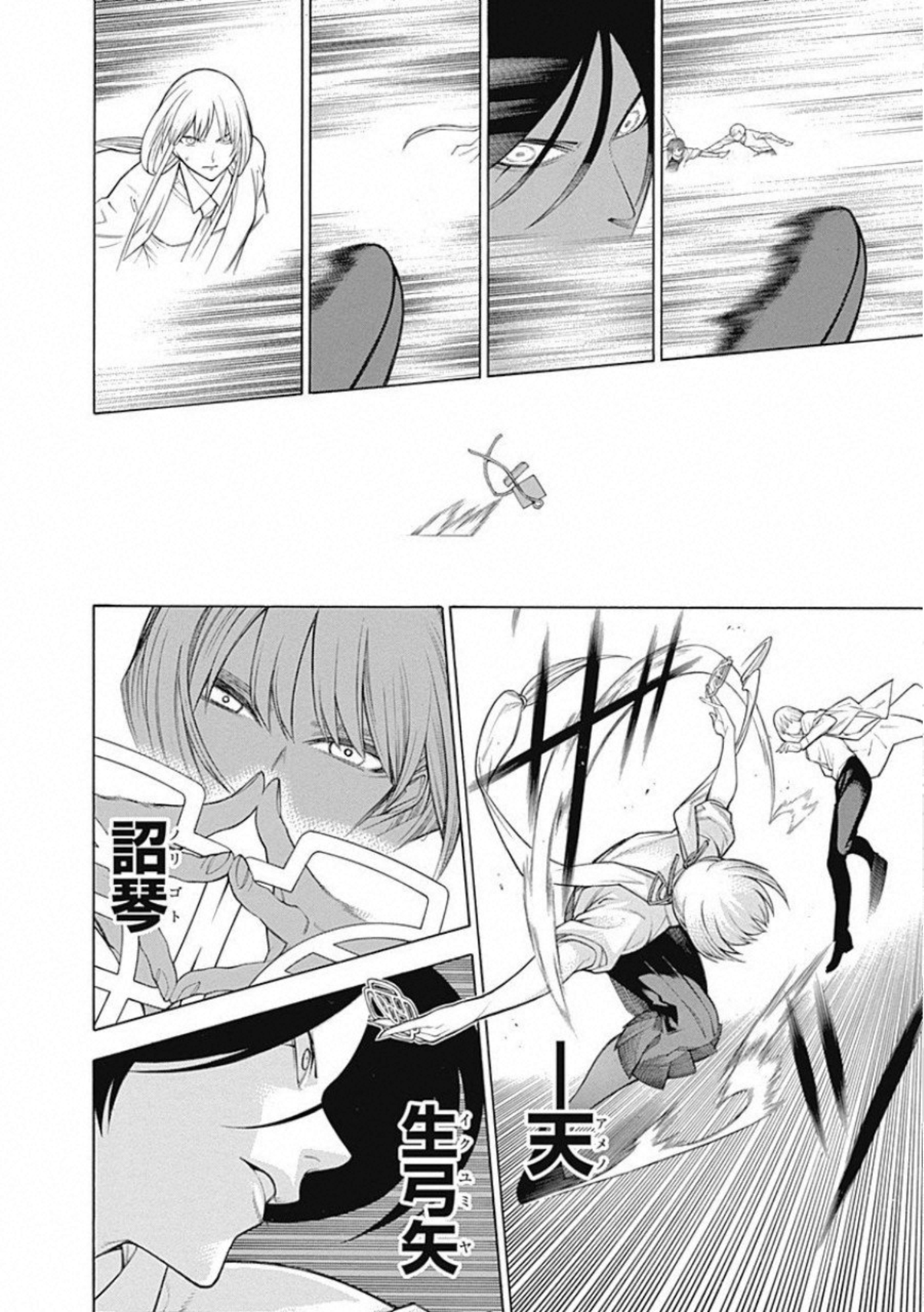 Mononogatari - Chapter 59 - Page 19