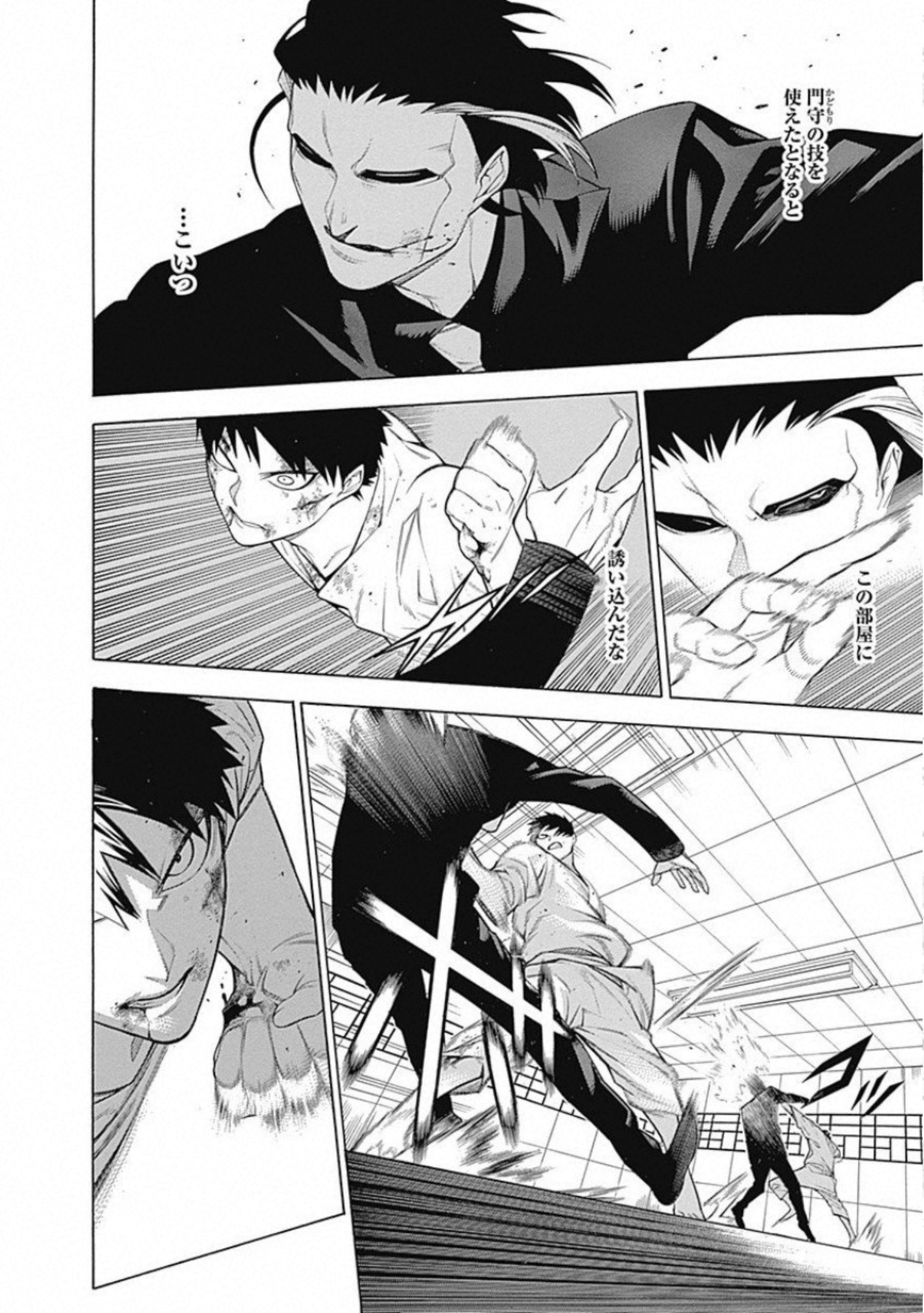 Mononogatari - Chapter 59 - Page 22