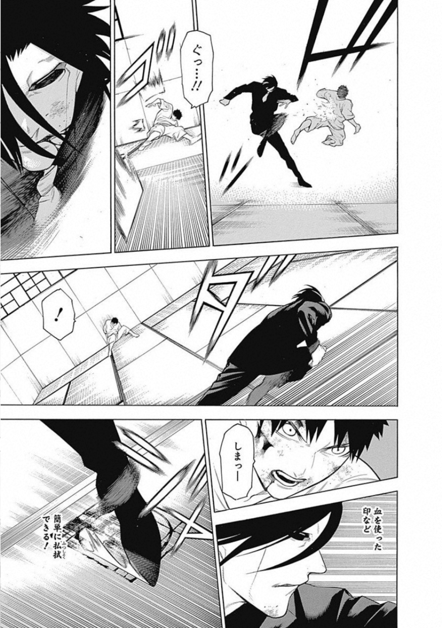 Mononogatari - Chapter 59 - Page 25