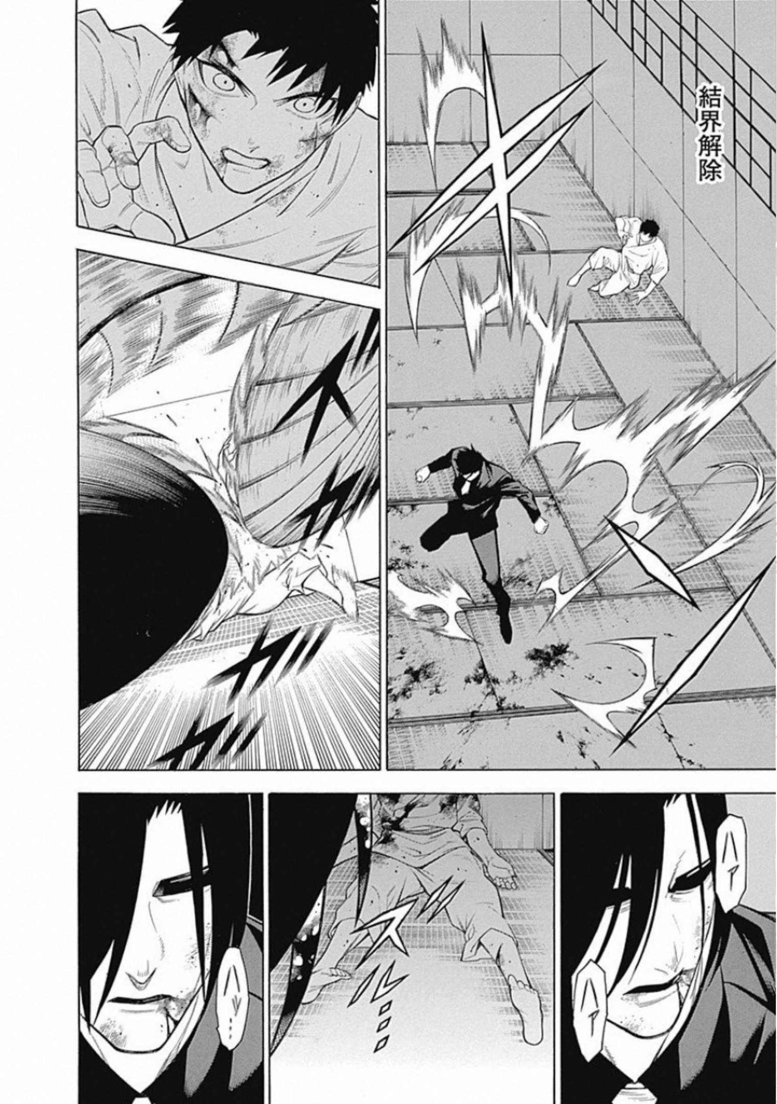 Mononogatari - Chapter 59 - Page 26