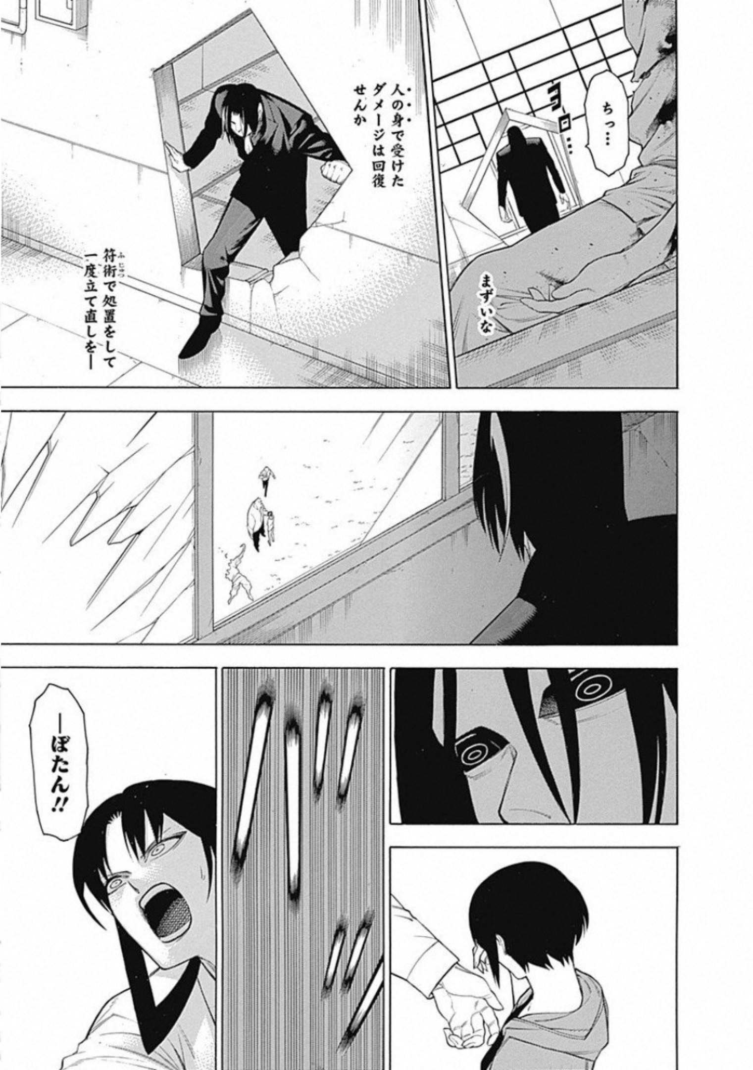 Mononogatari - Chapter 59 - Page 27