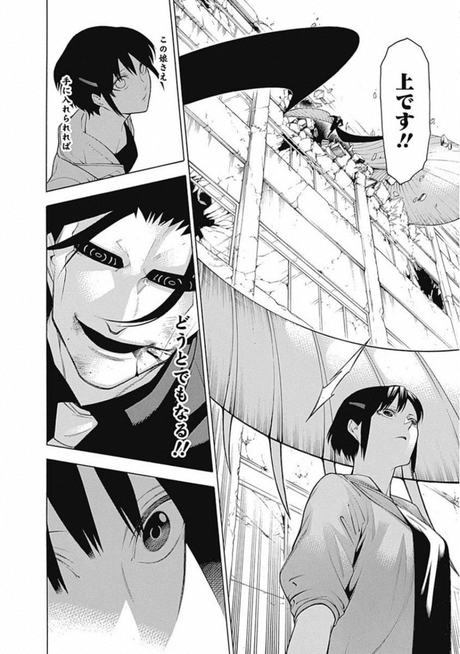 Mononogatari - Chapter 59 - Page 28