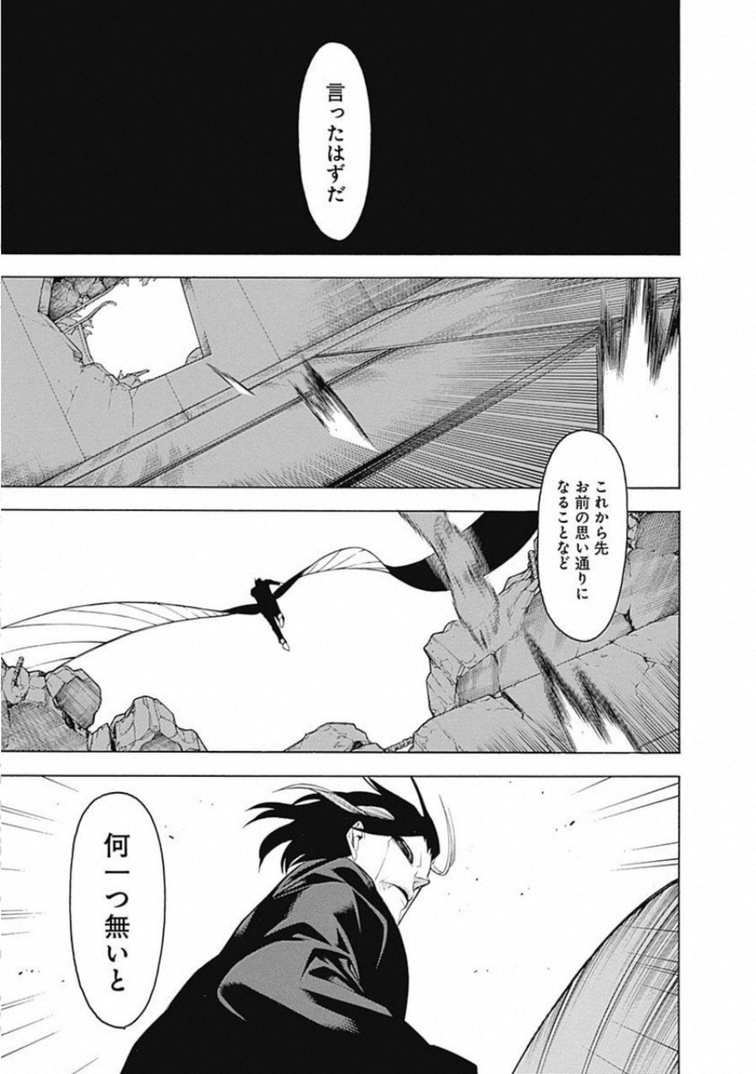 Mononogatari - Chapter 59 - Page 29